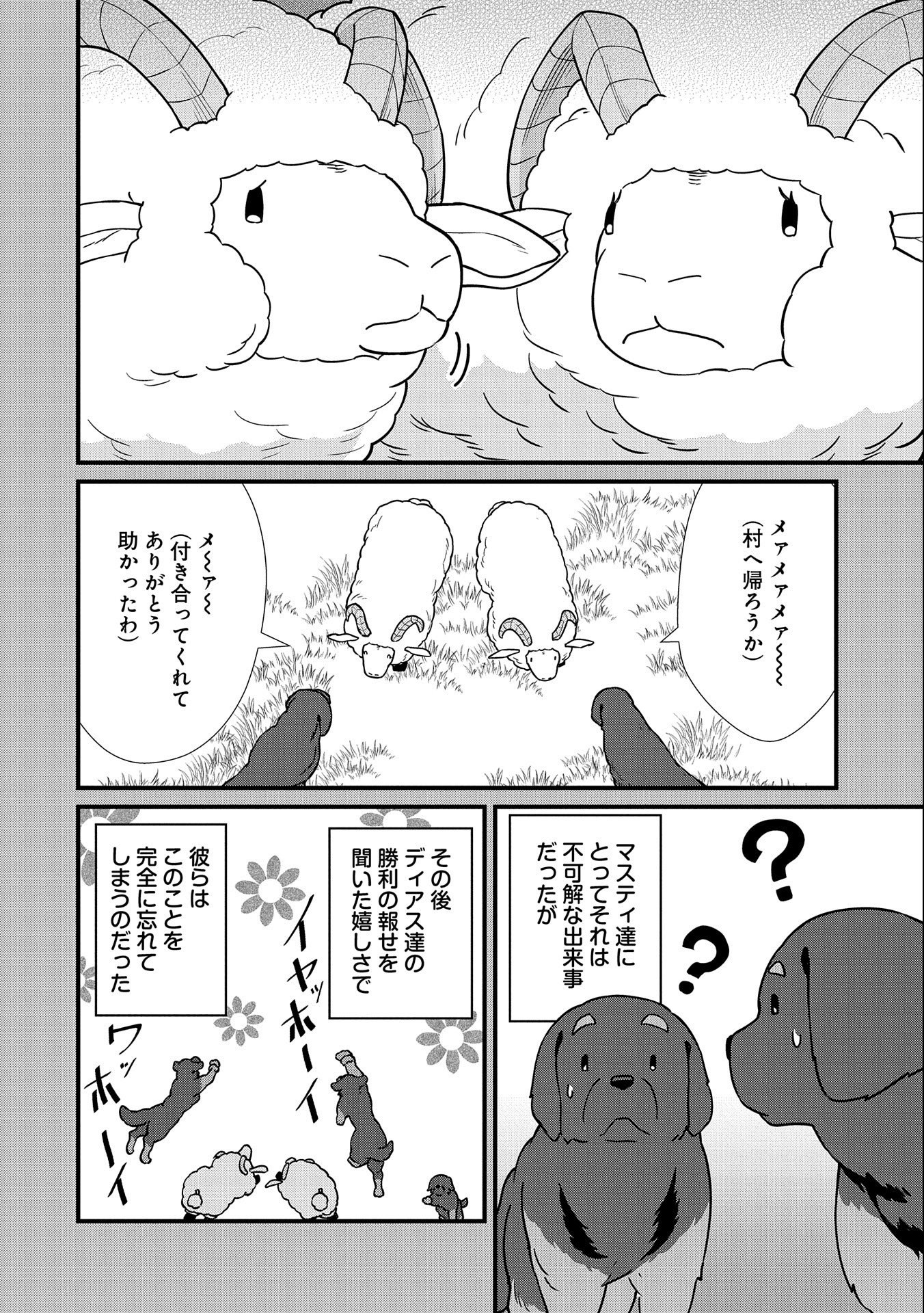 Ryoumin 0-nin Start no Henkyou Ryoushusama Chap 21 - Next Chap 22