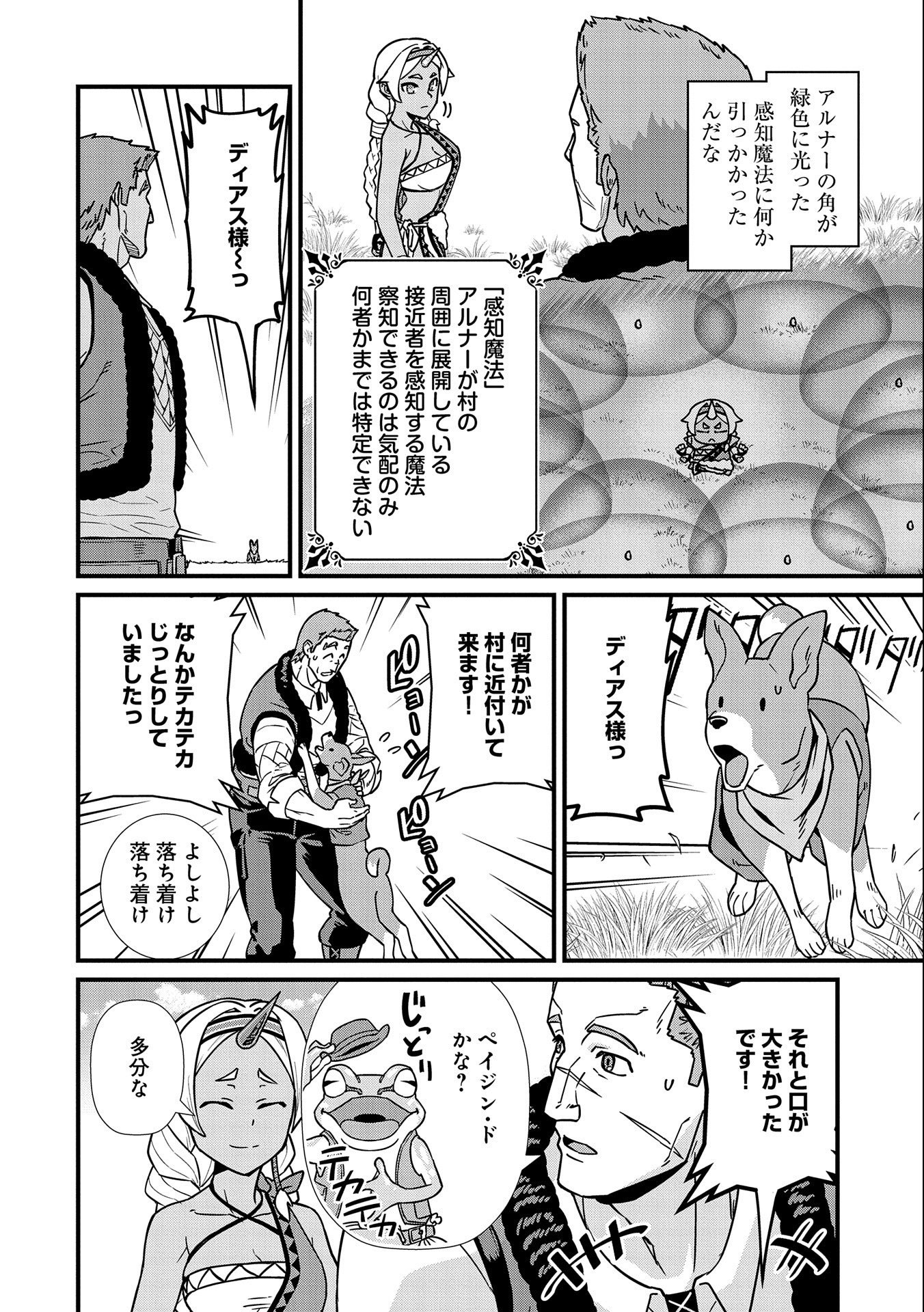 Ryoumin 0-nin Start no Henkyou Ryoushusama Chap 21 - Next Chap 22