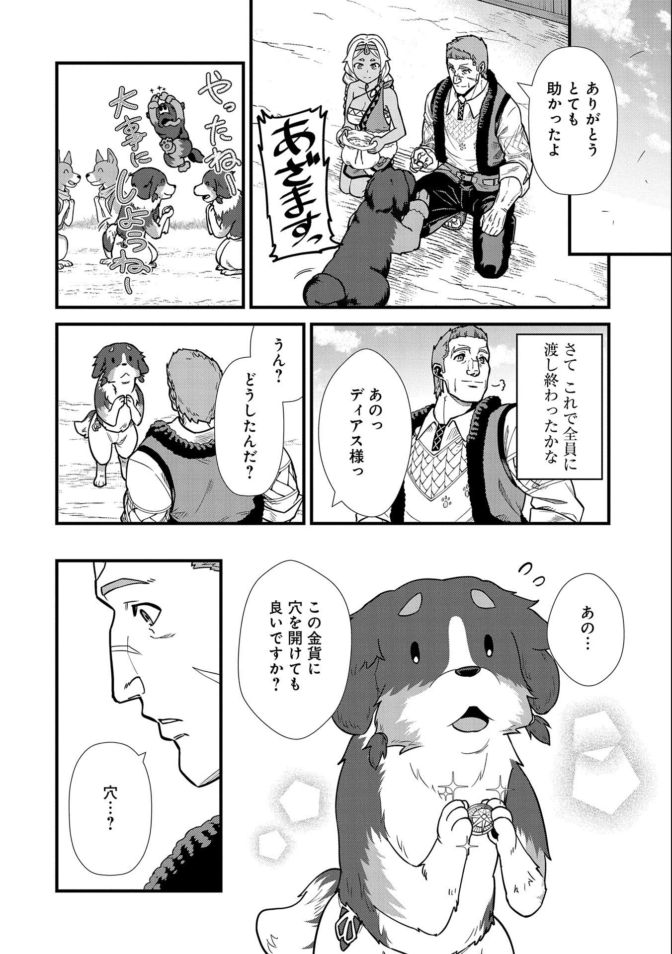 Ryoumin 0-nin Start no Henkyou Ryoushusama Chap 22 - Next Chap 23