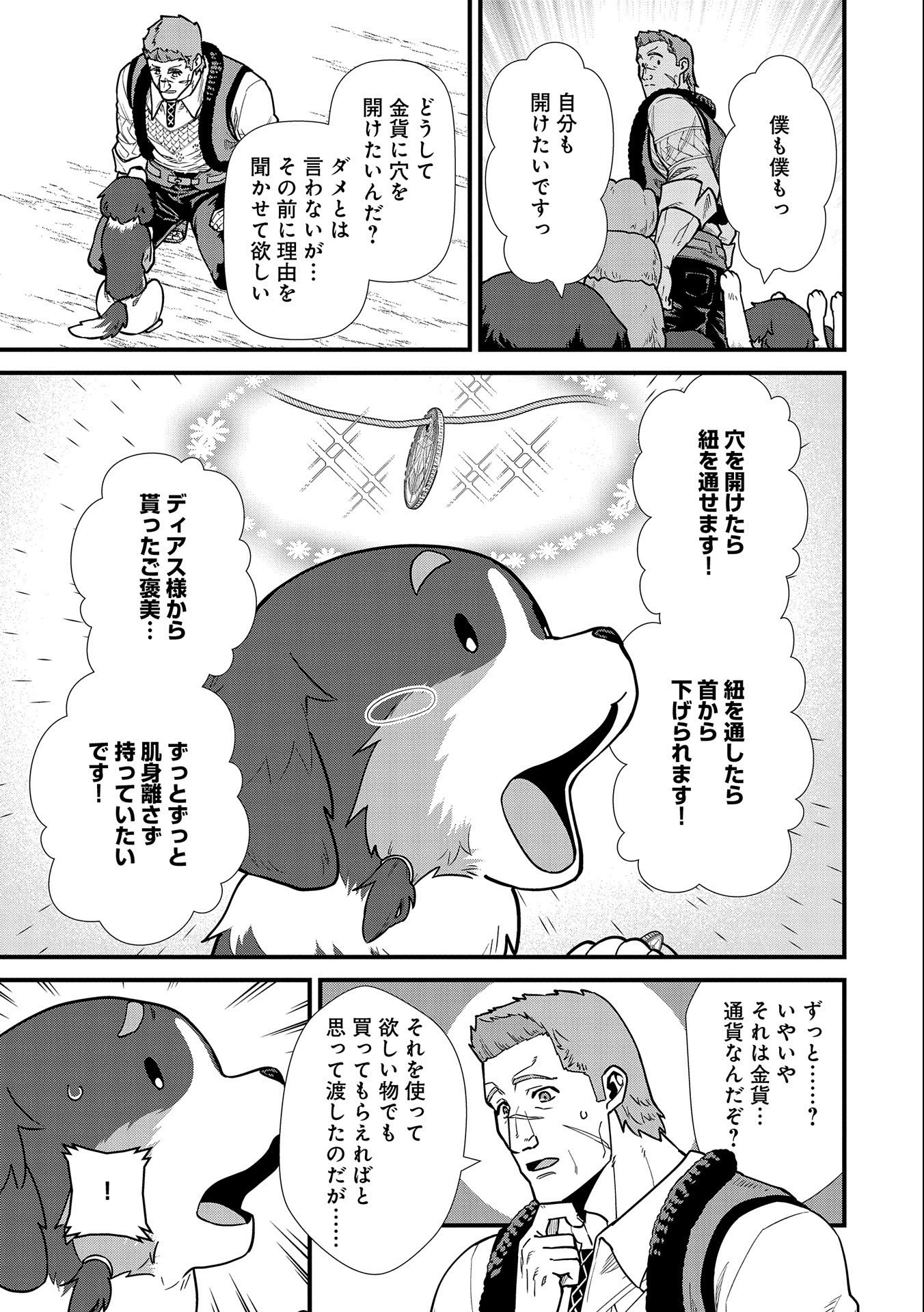 Ryoumin 0-nin Start no Henkyou Ryoushusama Chap 22 - Next Chap 23