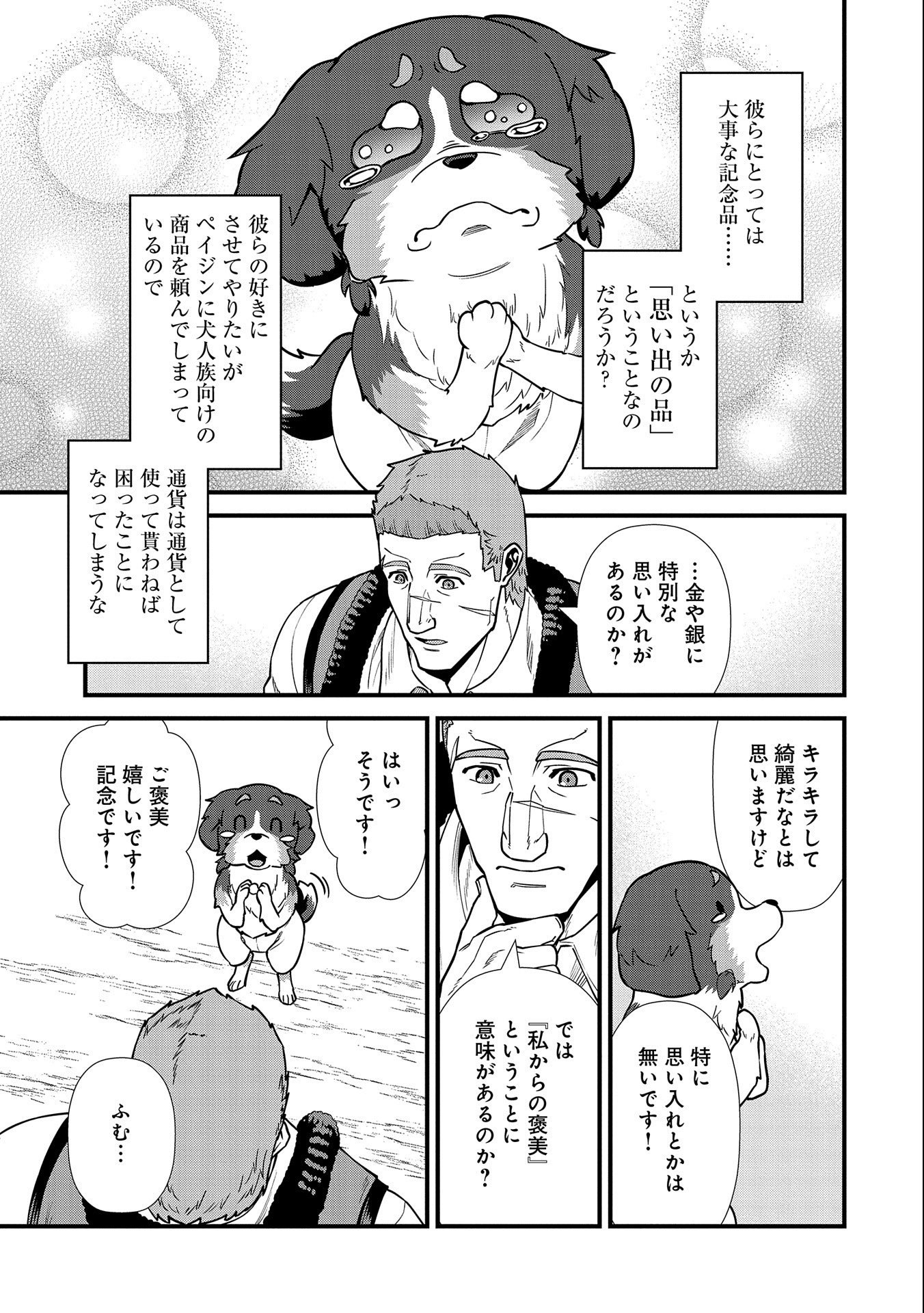 Ryoumin 0-nin Start no Henkyou Ryoushusama Chap 22 - Next Chap 23