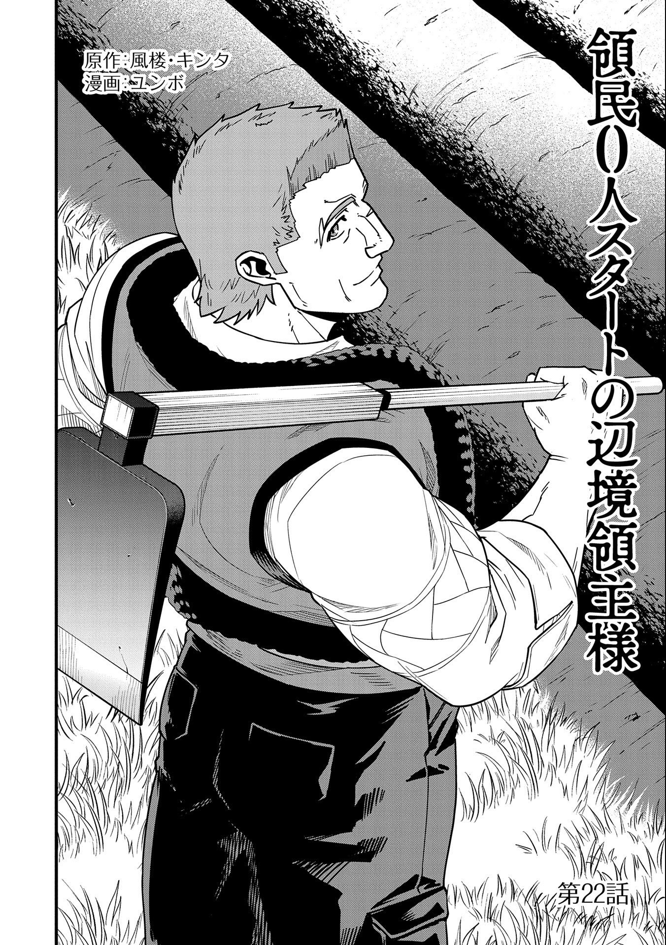 Ryoumin 0-nin Start no Henkyou Ryoushusama Chap 22 - Next Chap 23