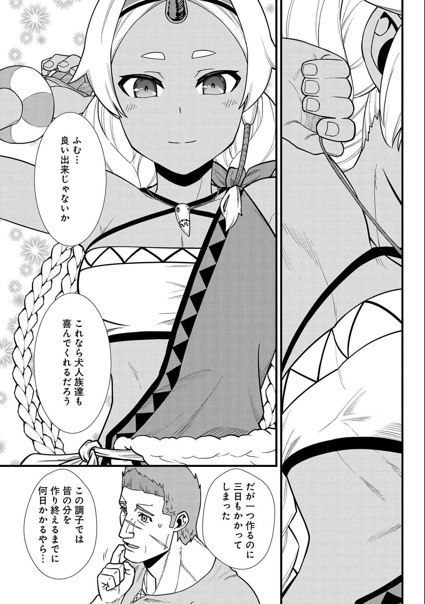 Ryoumin 0-nin Start no Henkyou Ryoushusama Chap 22 - Next Chap 23