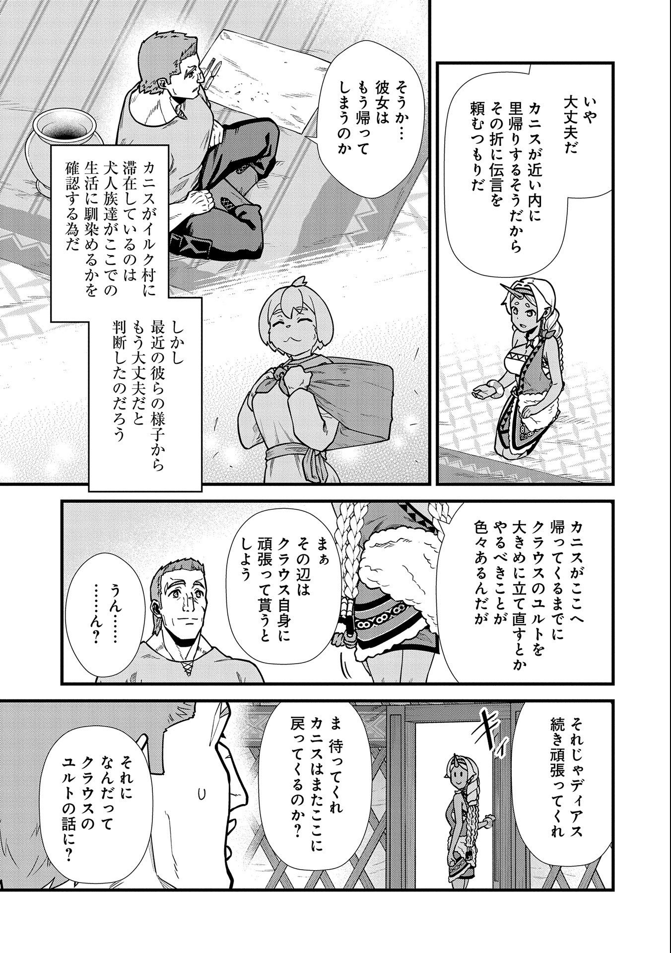 Ryoumin 0-nin Start no Henkyou Ryoushusama Chap 22 - Next Chap 23