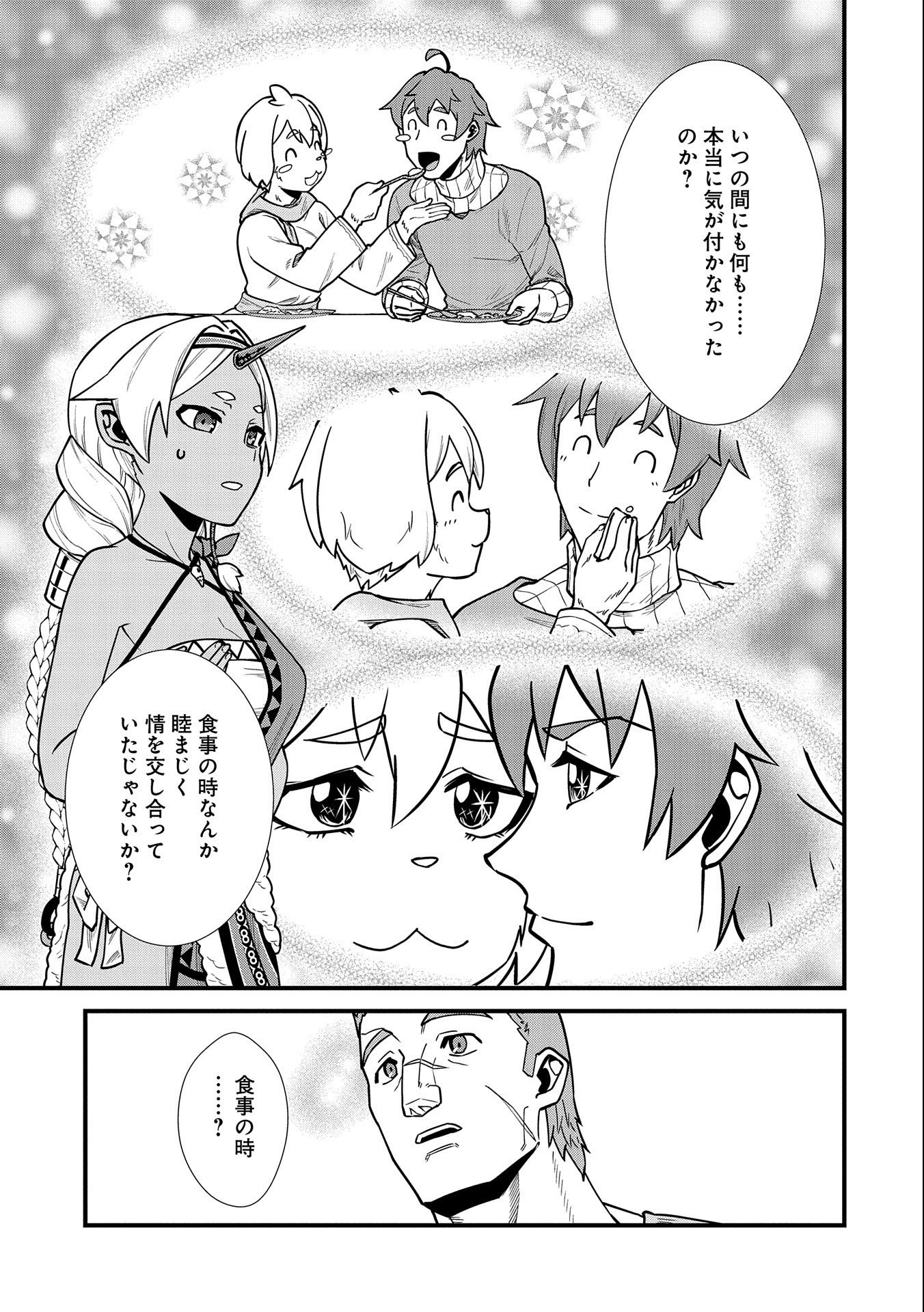 Ryoumin 0-nin Start no Henkyou Ryoushusama Chap 22 - Next Chap 23