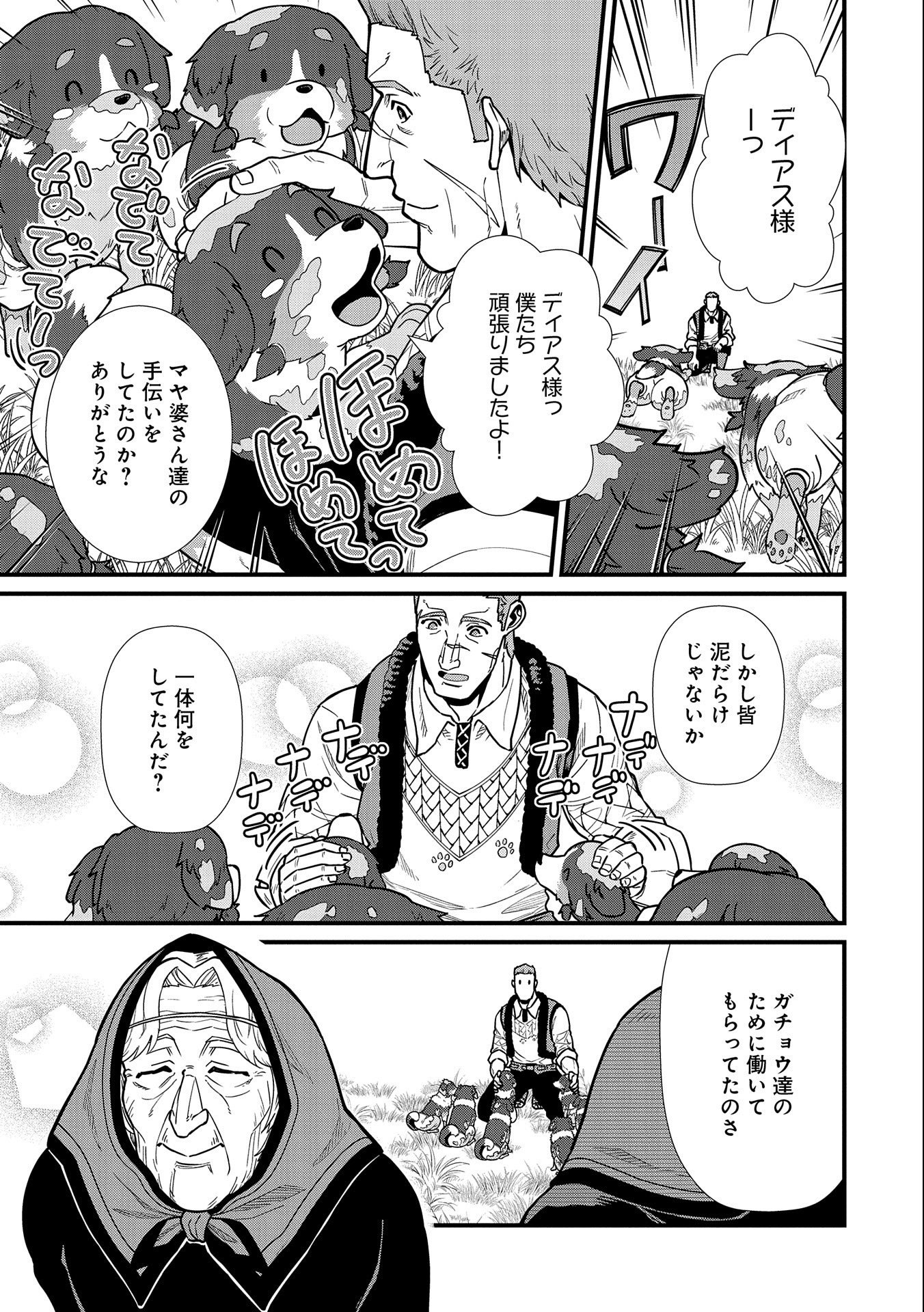 Ryoumin 0-nin Start no Henkyou Ryoushusama Chap 22 - Next Chap 23