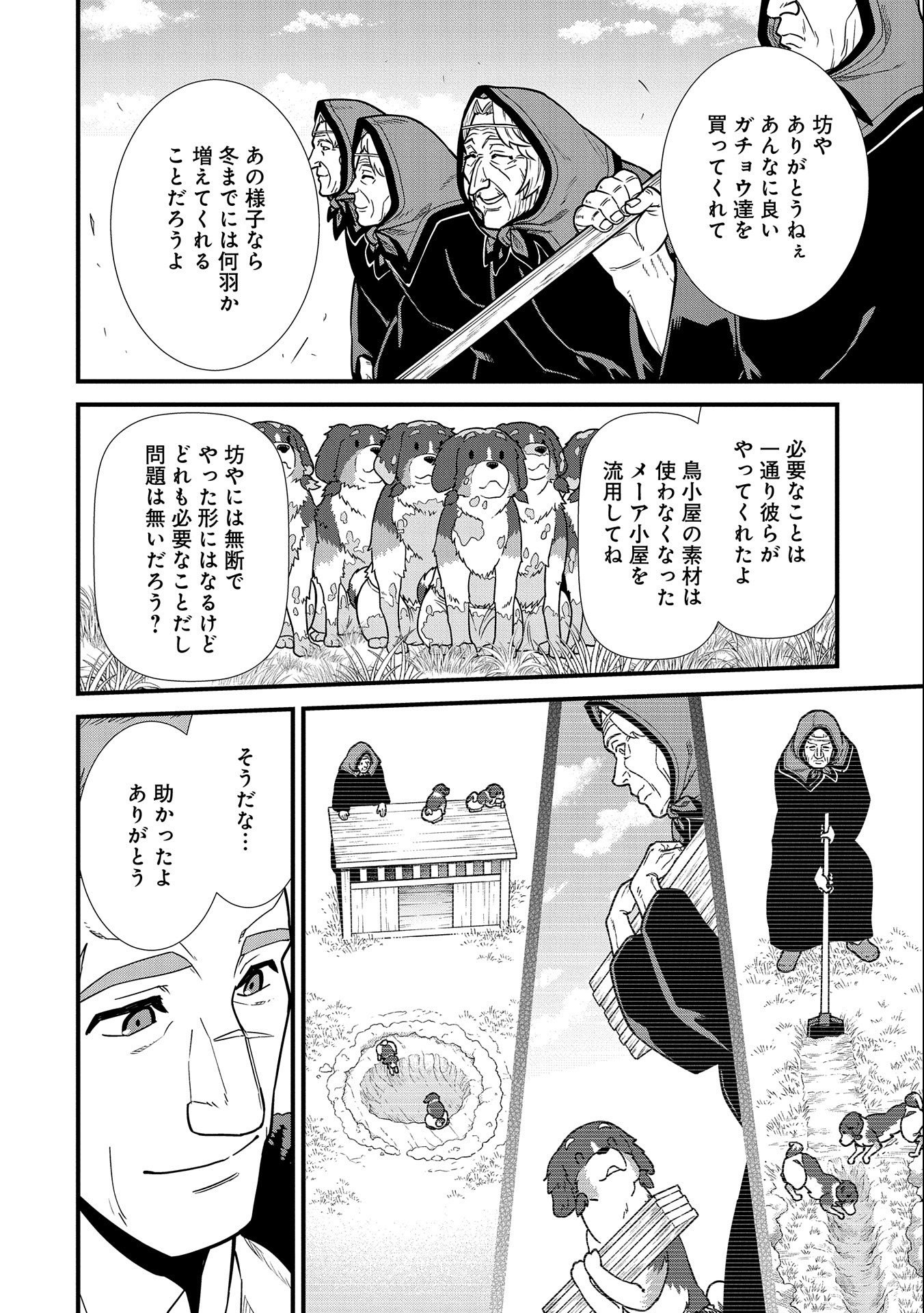 Ryoumin 0-nin Start no Henkyou Ryoushusama Chap 22 - Next Chap 23