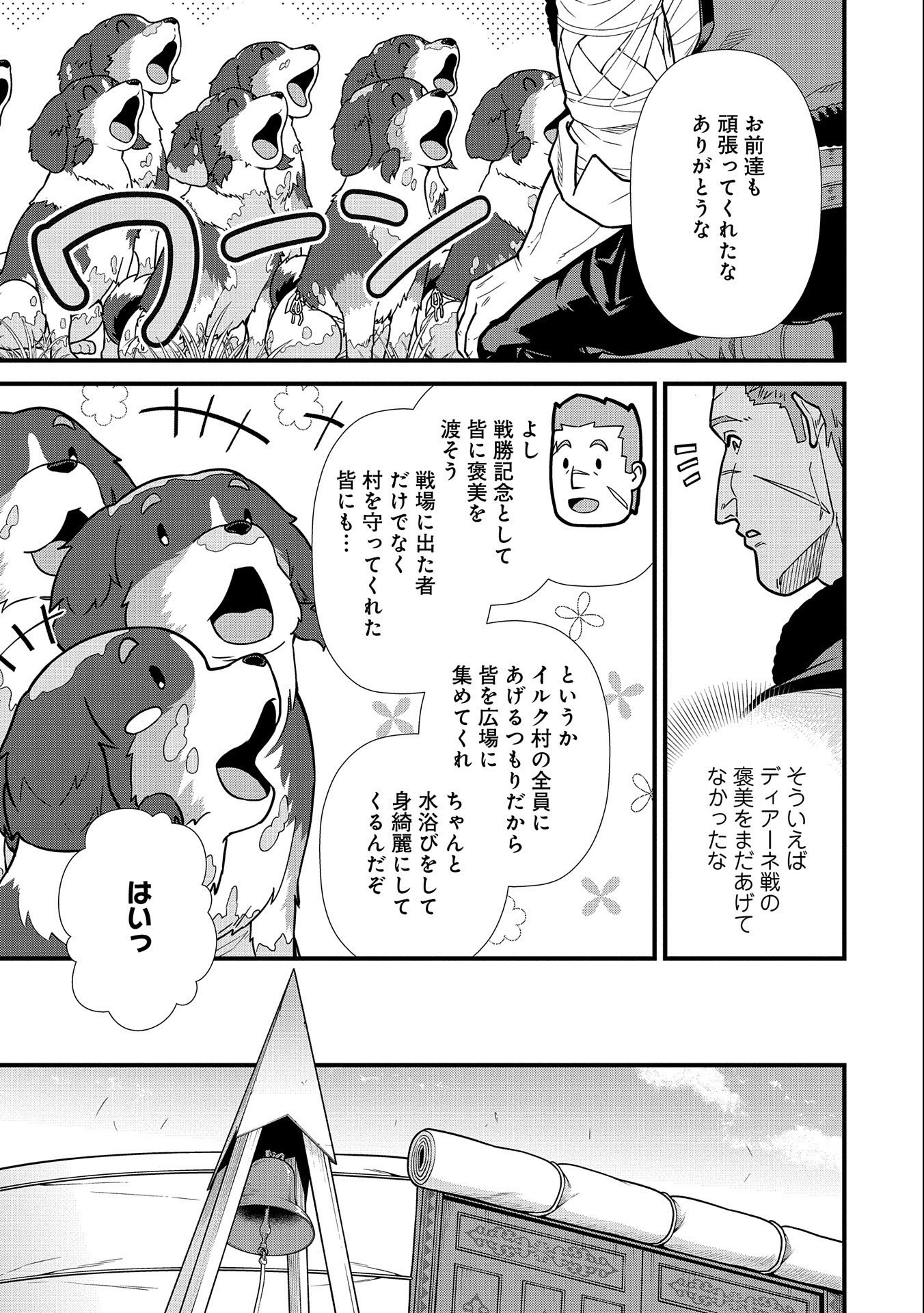 Ryoumin 0-nin Start no Henkyou Ryoushusama Chap 22 - Next Chap 23