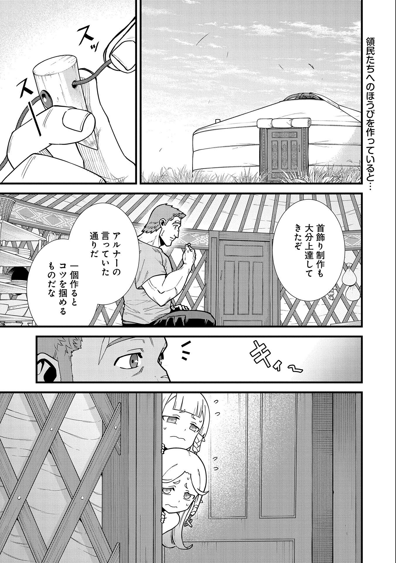 Ryoumin 0-nin Start no Henkyou Ryoushusama Chap 23 - Next Chap 24