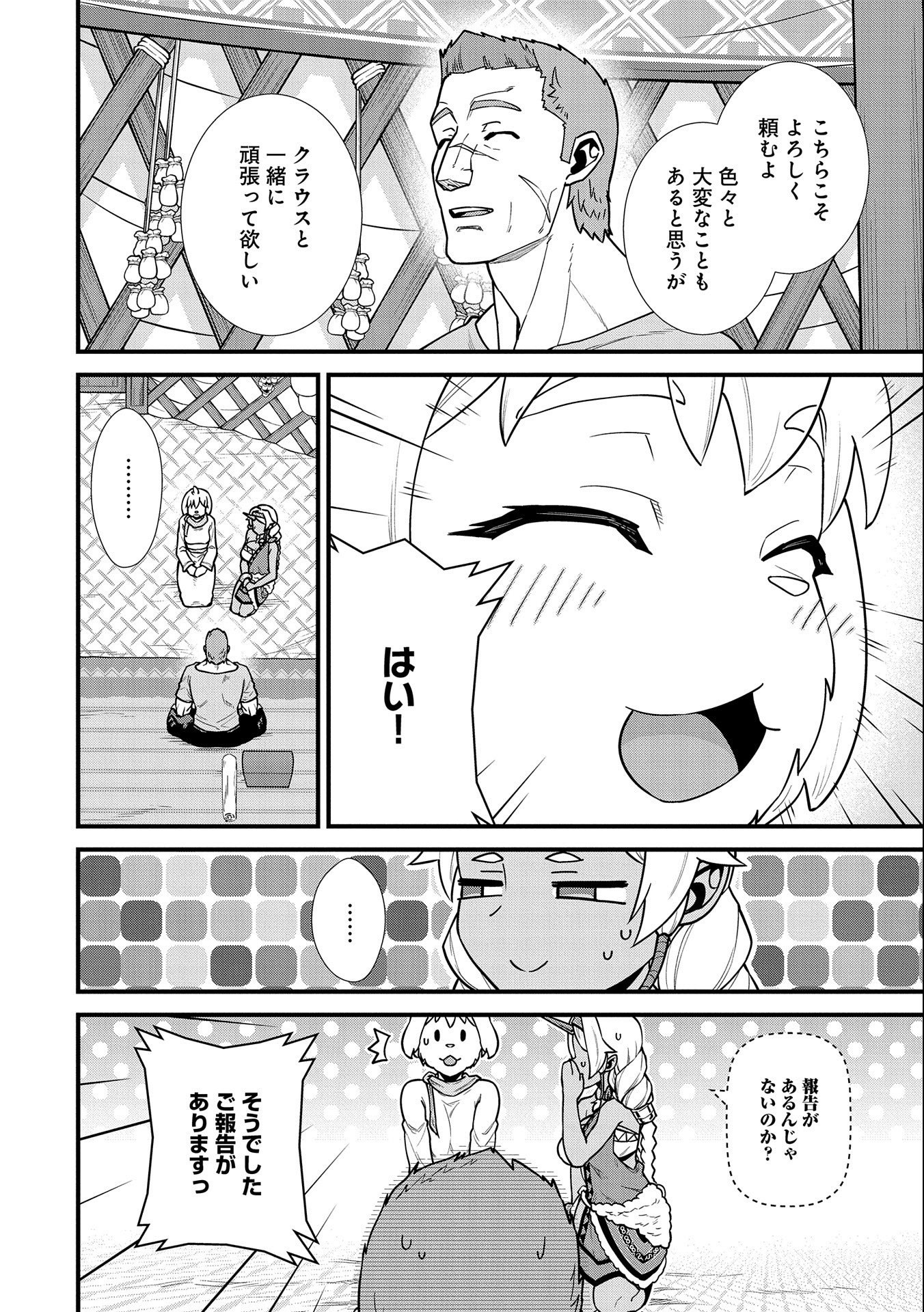 Ryoumin 0-nin Start no Henkyou Ryoushusama Chap 23 - Next Chap 24