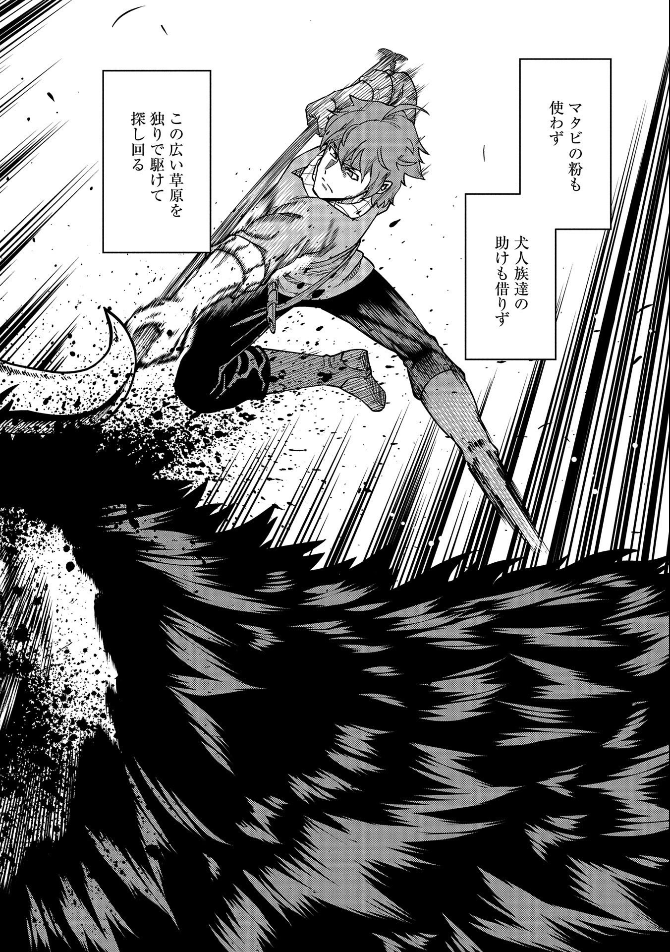 Ryoumin 0-nin Start no Henkyou Ryoushusama Chap 23 - Next Chap 24