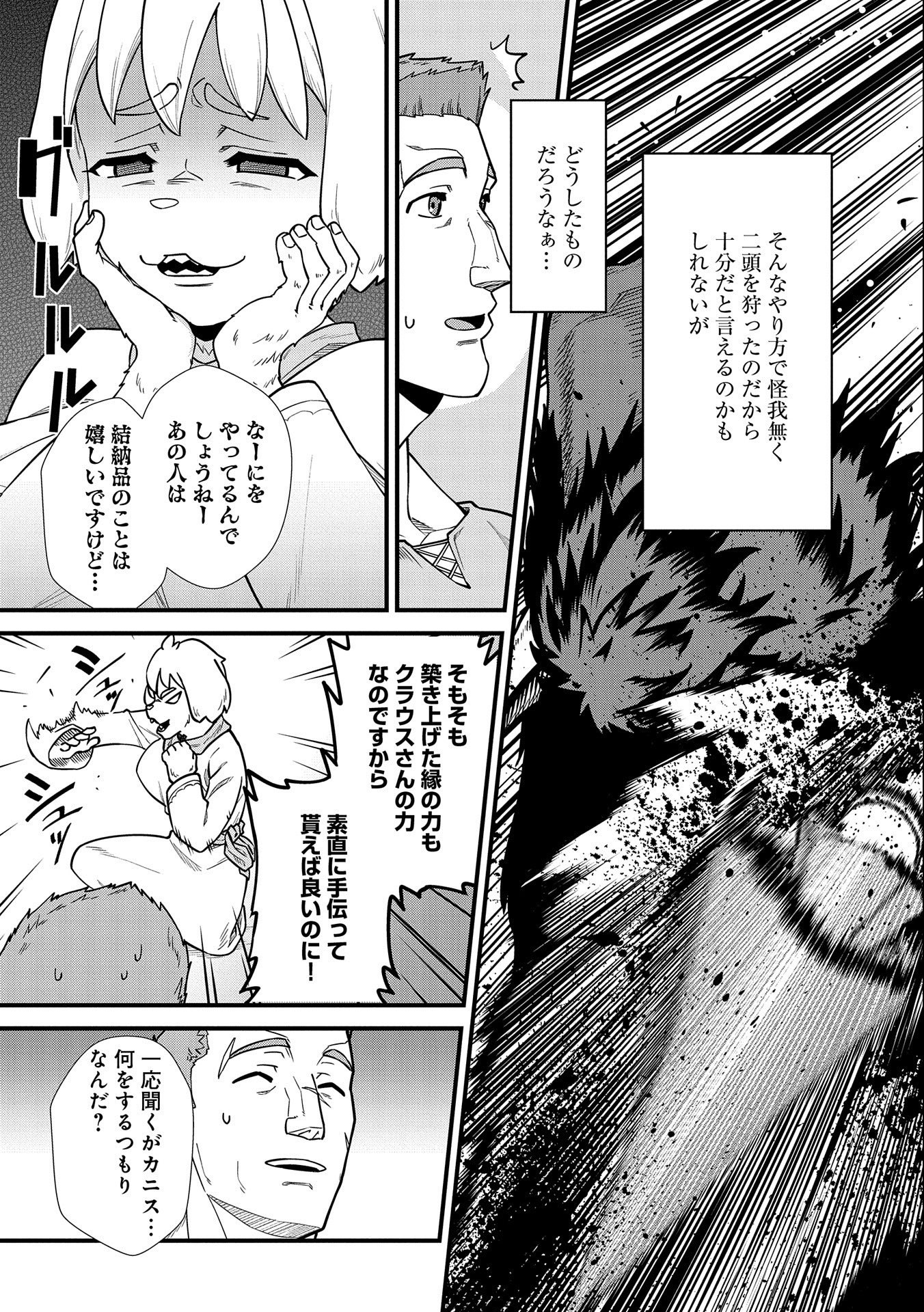Ryoumin 0-nin Start no Henkyou Ryoushusama Chap 23 - Next Chap 24