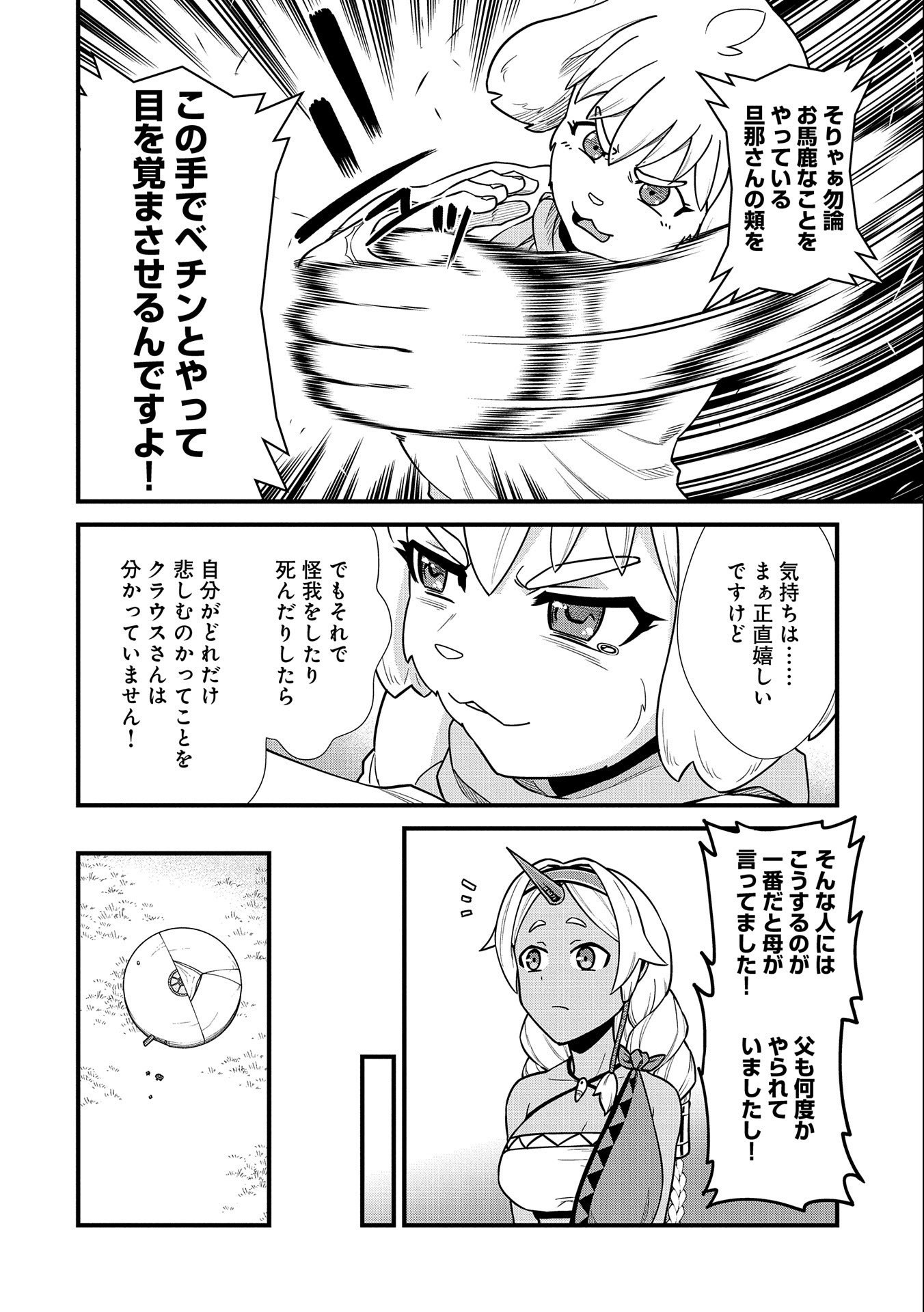 Ryoumin 0-nin Start no Henkyou Ryoushusama Chap 23 - Next Chap 24