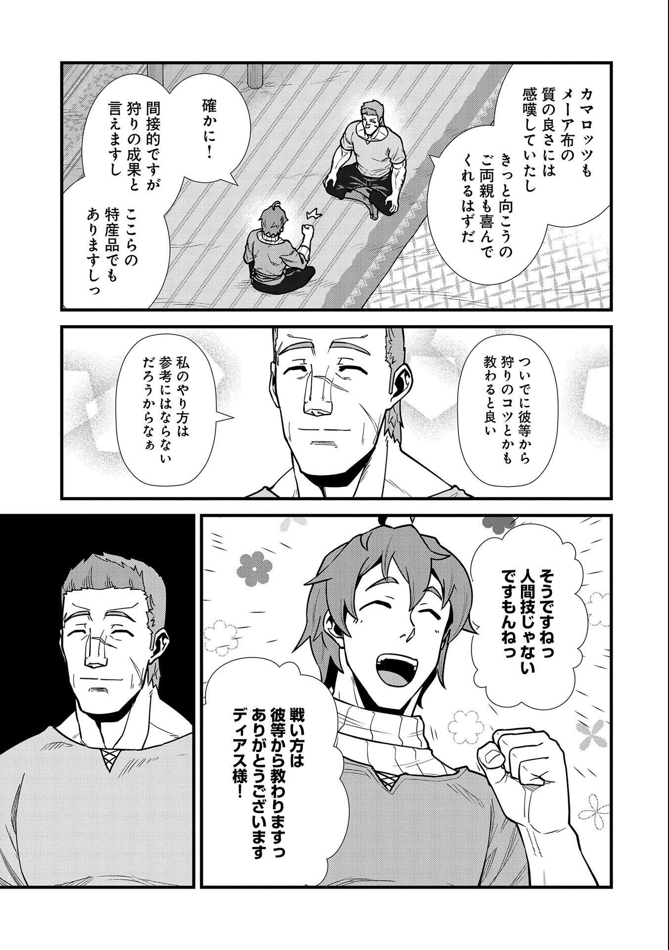 Ryoumin 0-nin Start no Henkyou Ryoushusama Chap 23 - Next Chap 24