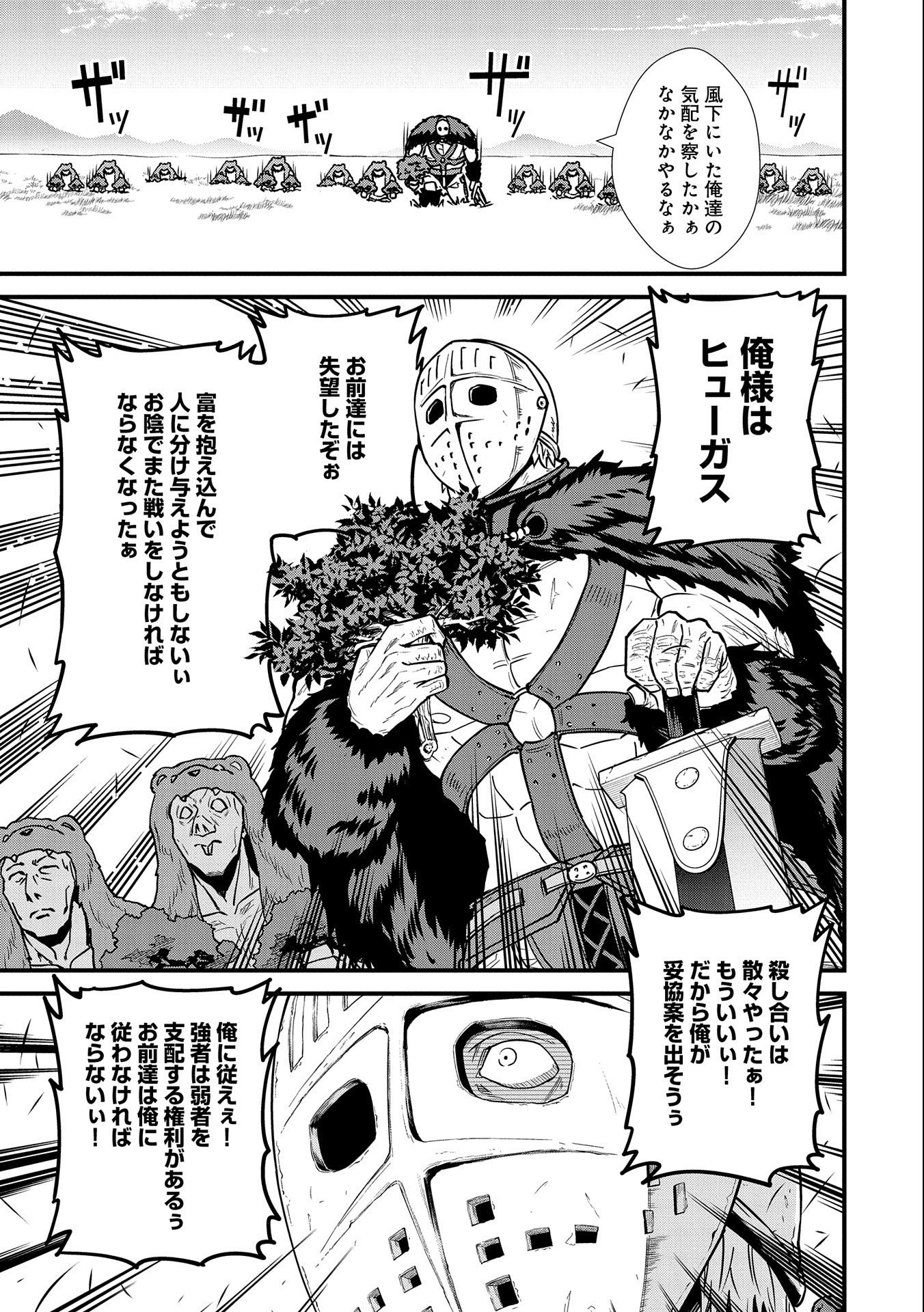 Ryoumin 0-nin Start no Henkyou Ryoushusama Chap 25 - Next Chap 26