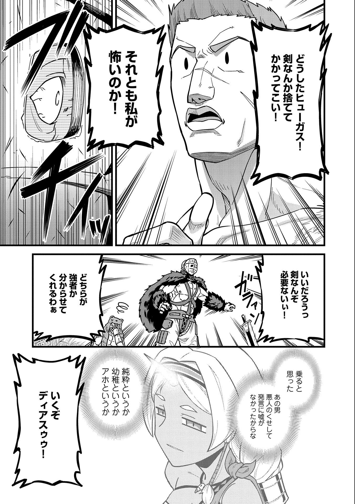 Ryoumin 0-nin Start no Henkyou Ryoushusama Chap 25 - Next Chap 26