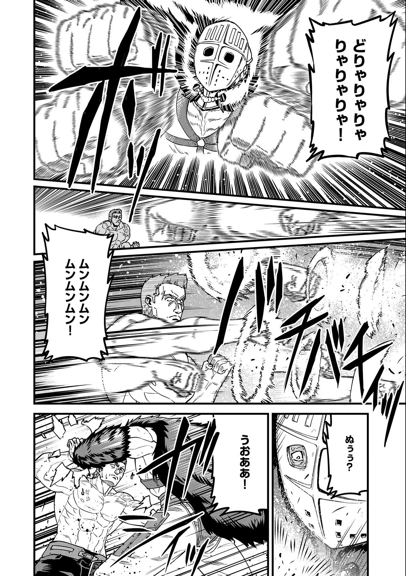 Ryoumin 0-nin Start no Henkyou Ryoushusama Chap 25 - Next Chap 26