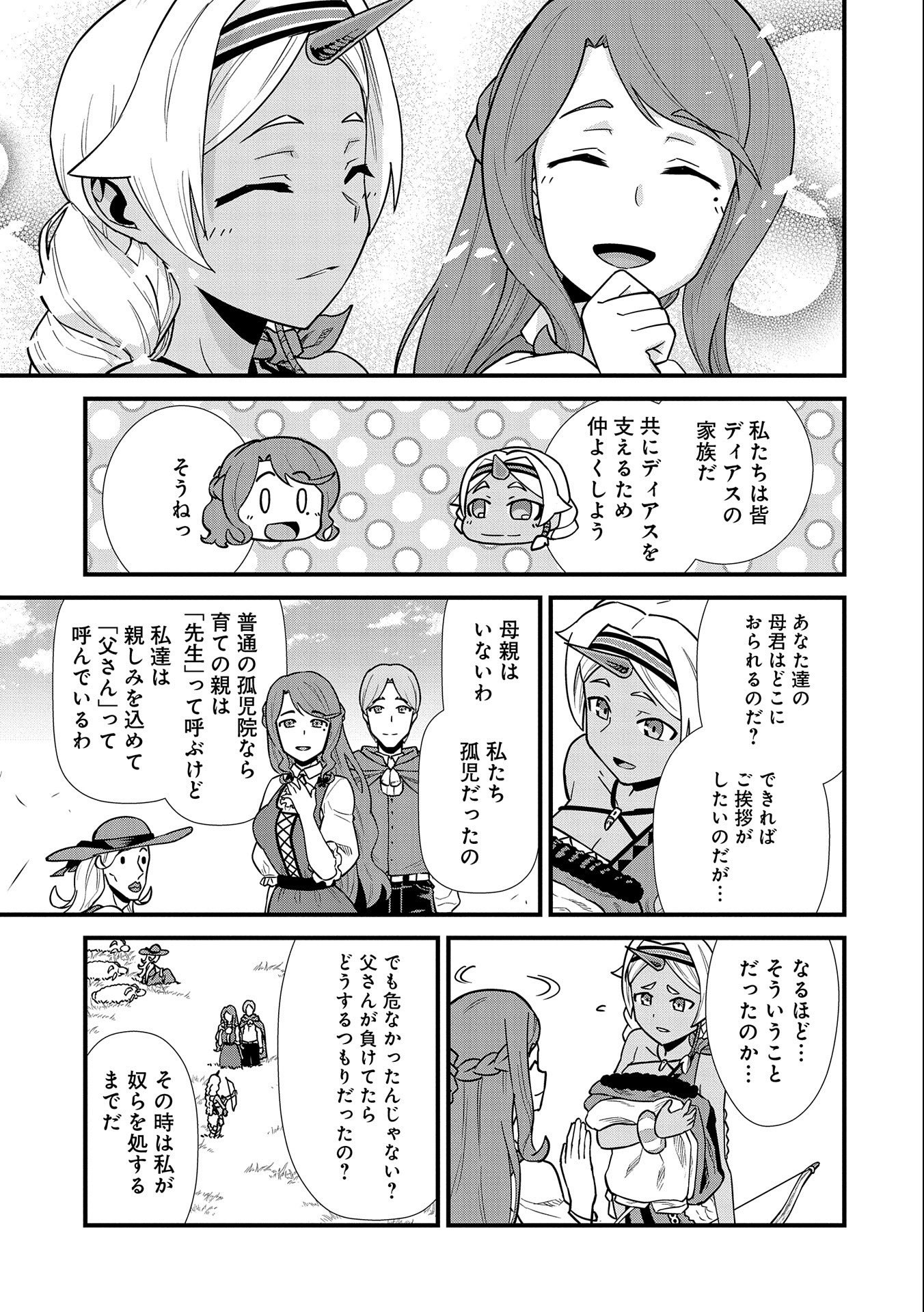 Ryoumin 0-nin Start no Henkyou Ryoushusama Chap 25 - Next Chap 26