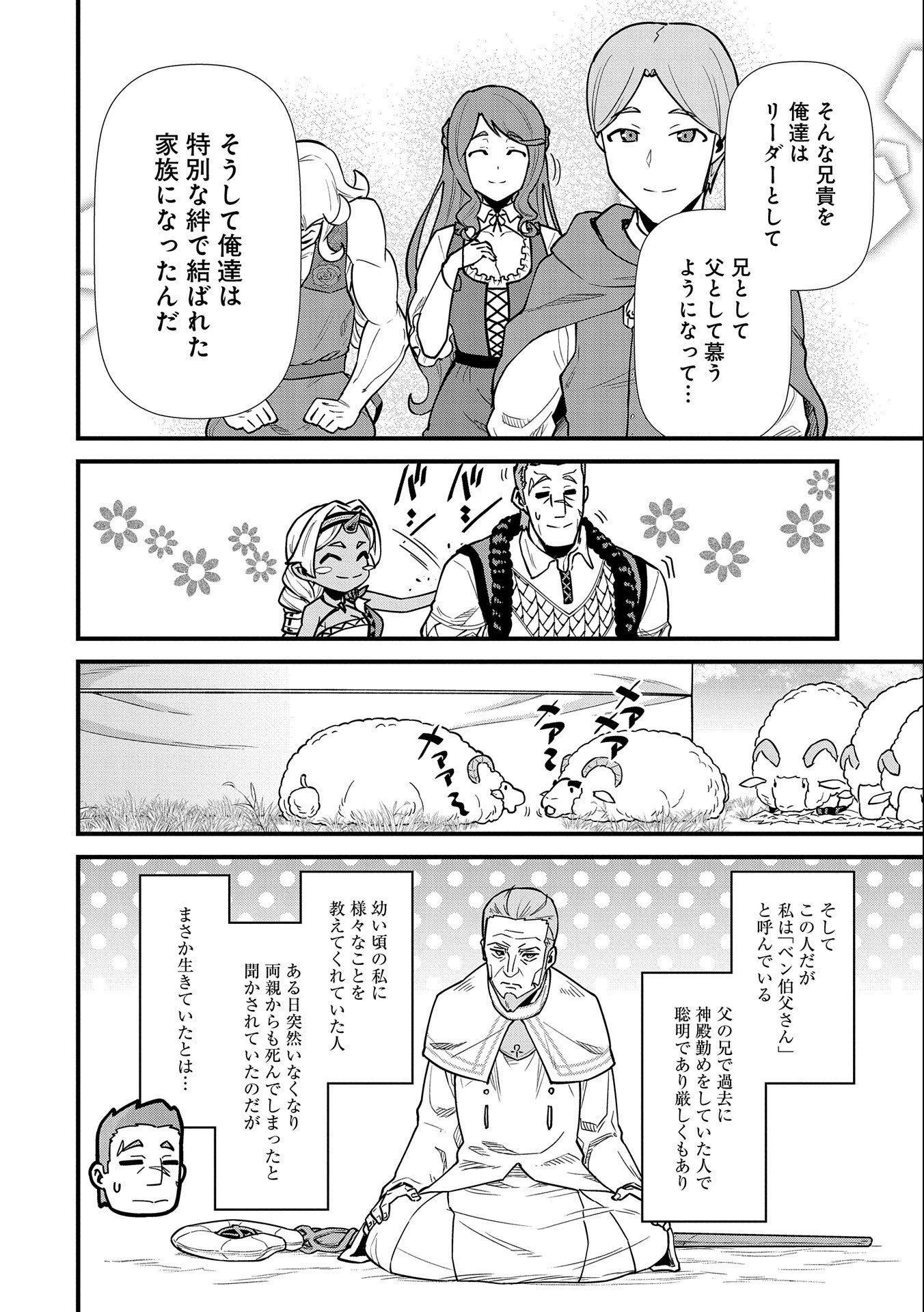 Ryoumin 0-nin Start no Henkyou Ryoushusama Chap 25 - Next Chap 26