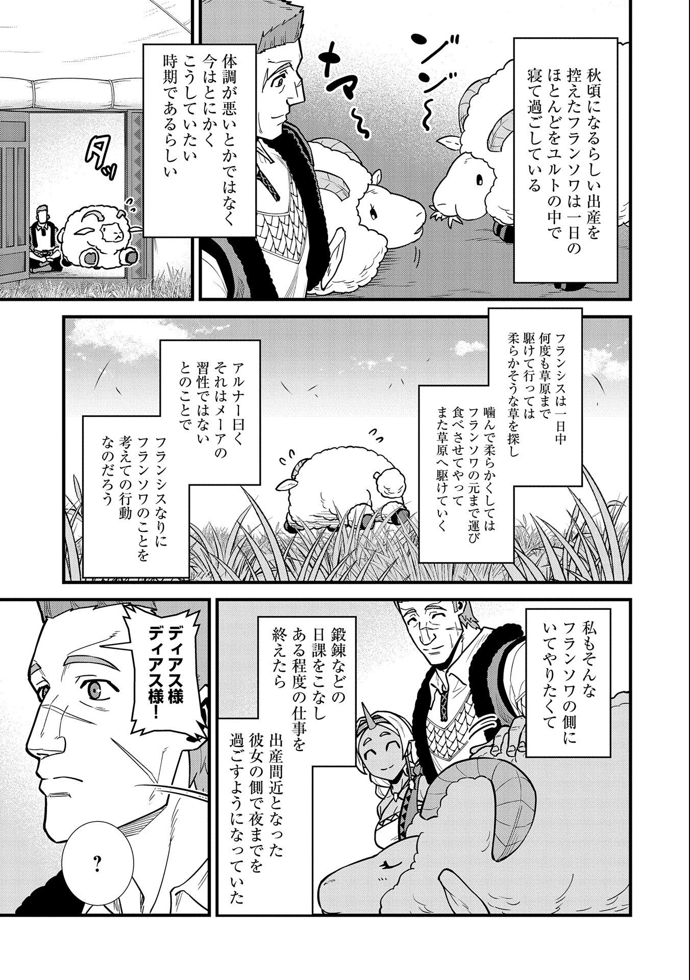 Ryoumin 0-nin Start no Henkyou Ryoushusama Chap 25 - Next Chap 26