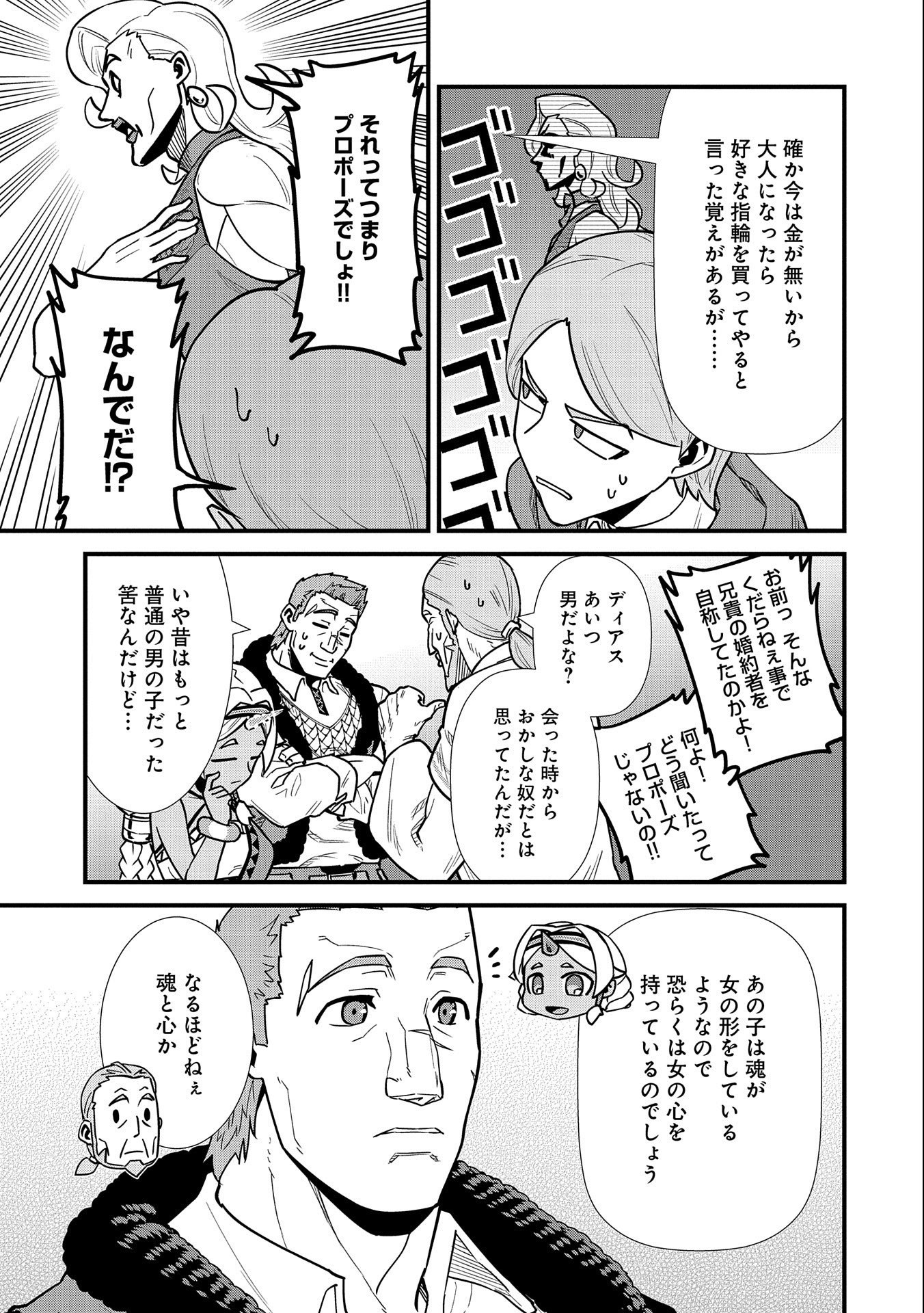 Ryoumin 0-nin Start no Henkyou Ryoushusama Chap 25 - Next Chap 26