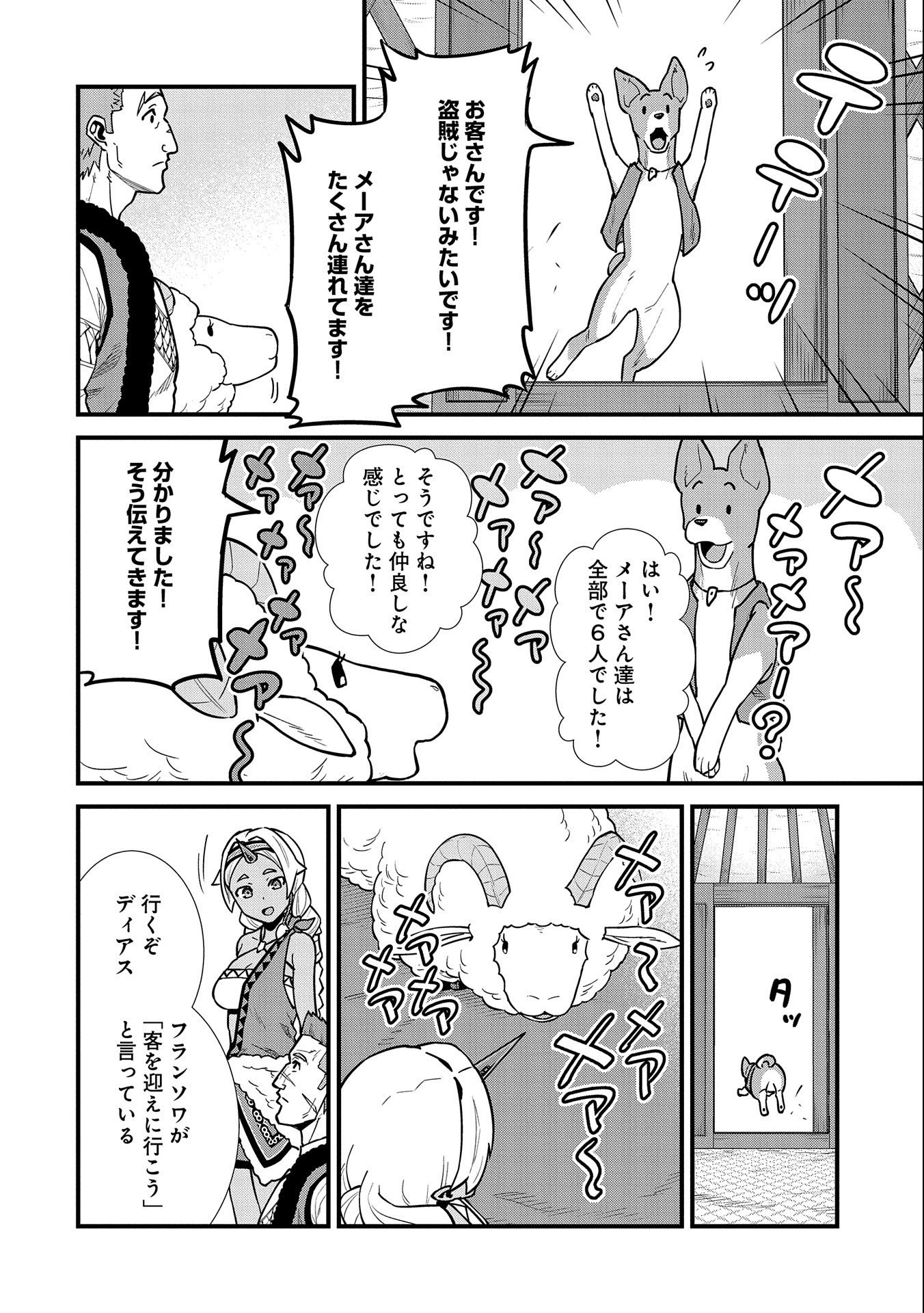 Ryoumin 0-nin Start no Henkyou Ryoushusama Chap 25 - Next Chap 26