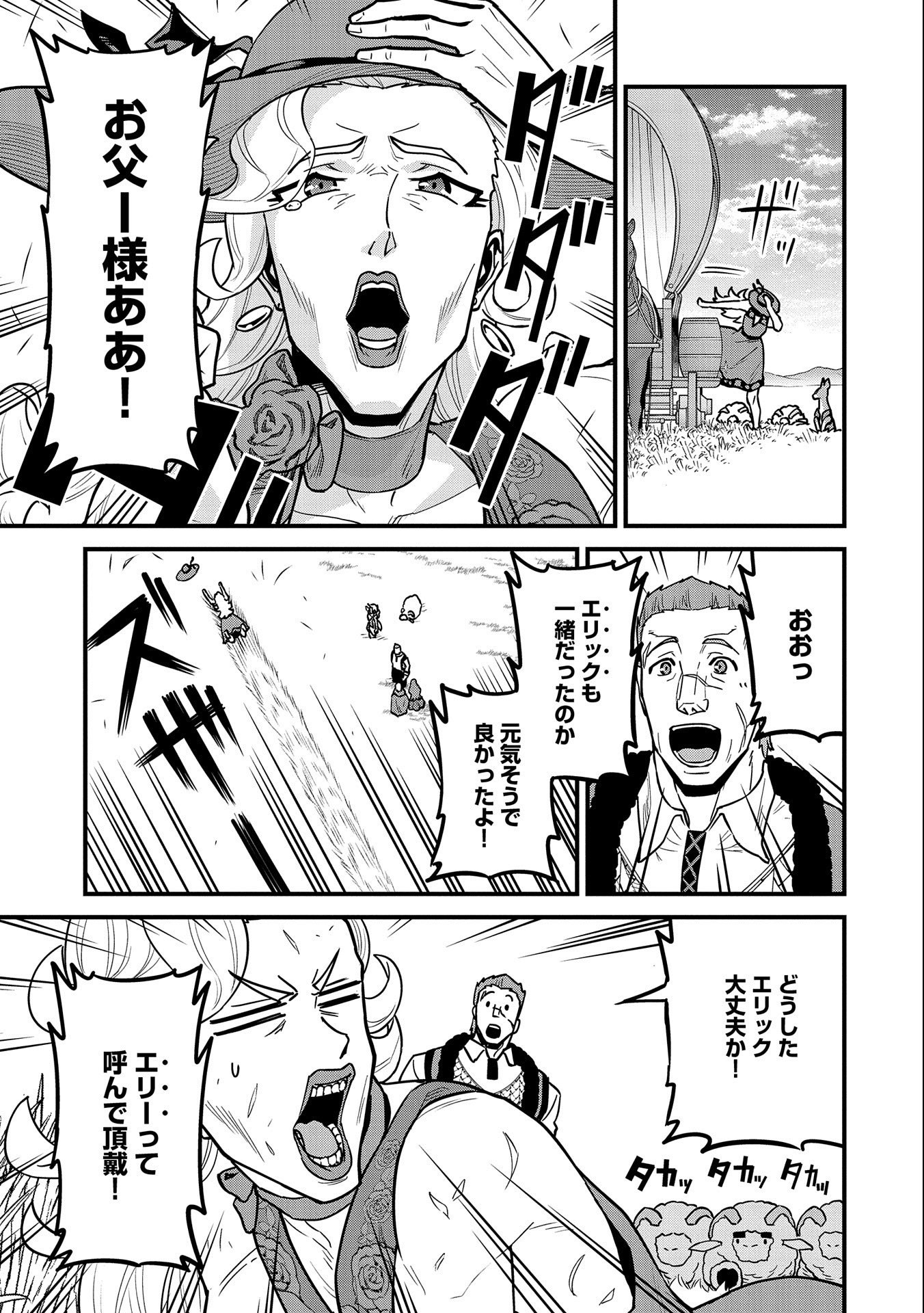 Ryoumin 0-nin Start no Henkyou Ryoushusama Chap 25 - Next Chap 26