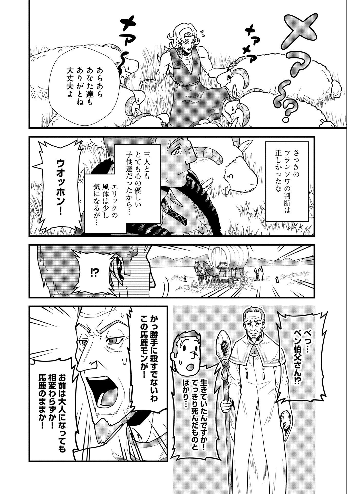 Ryoumin 0-nin Start no Henkyou Ryoushusama Chap 25 - Next Chap 26