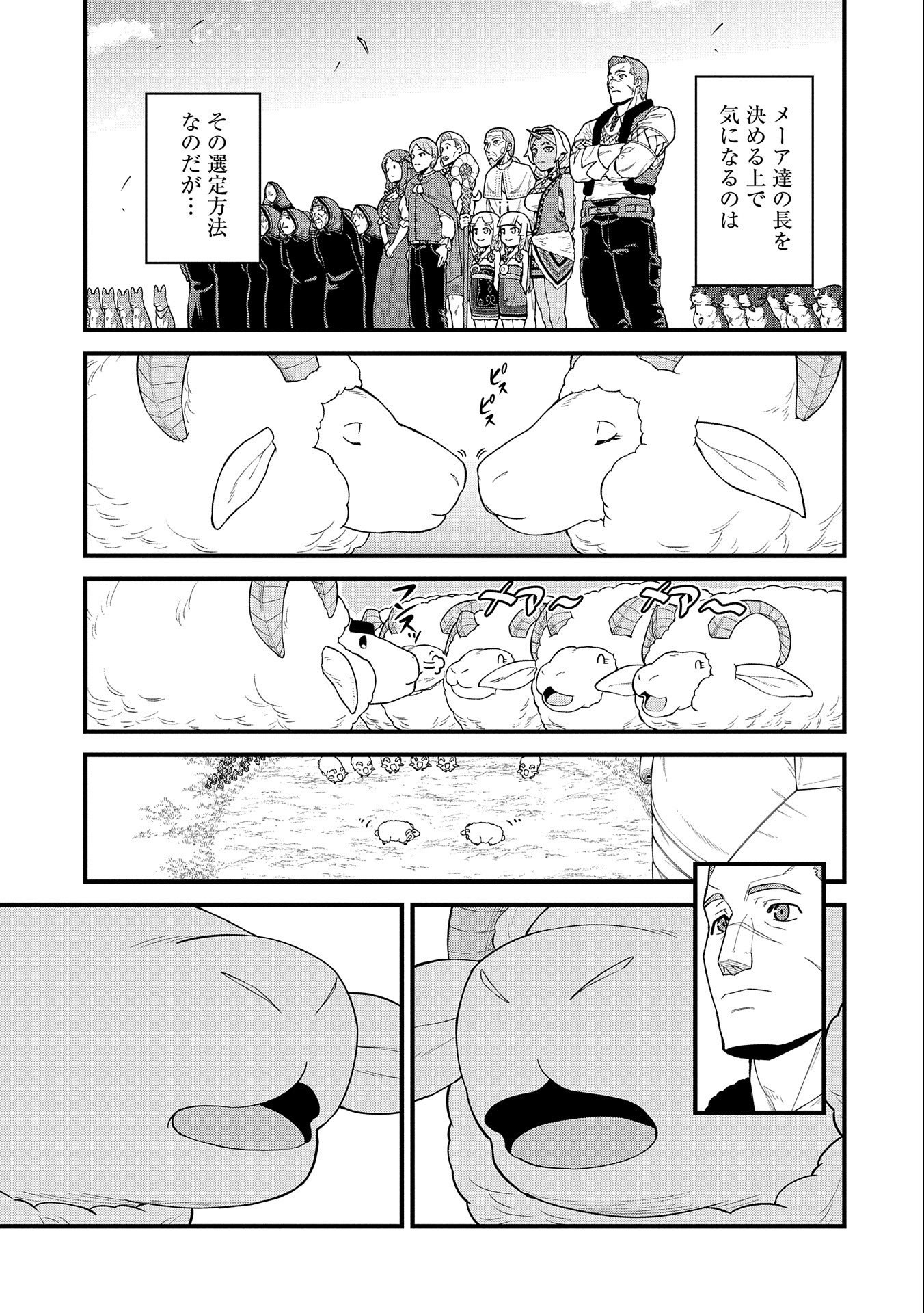 Ryoumin 0-nin Start no Henkyou Ryoushusama Chap 26 - Next Chap 27