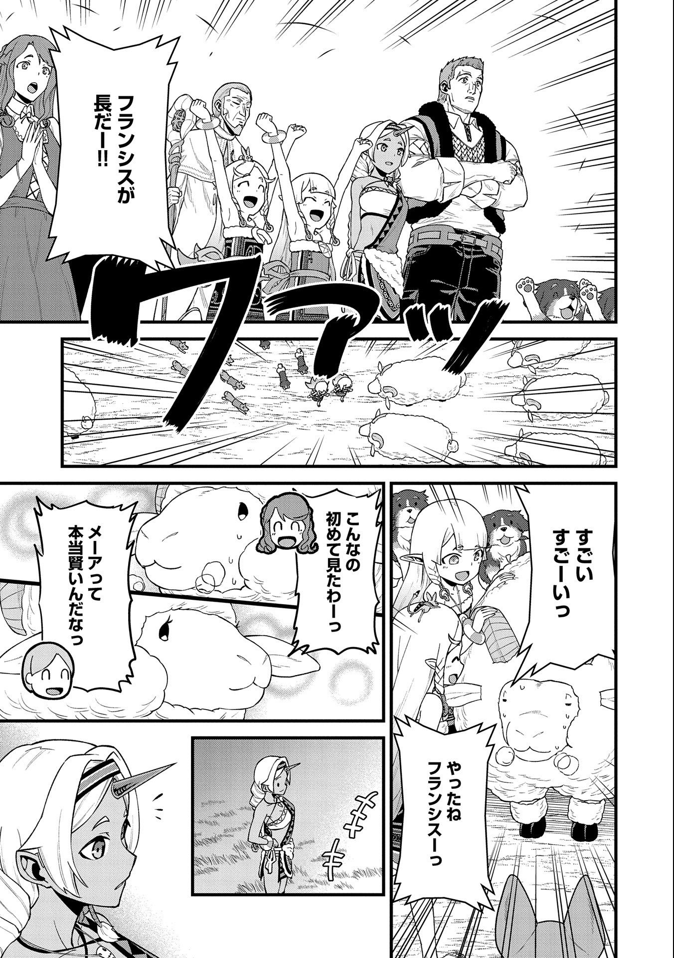 Ryoumin 0-nin Start no Henkyou Ryoushusama Chap 26 - Next Chap 27