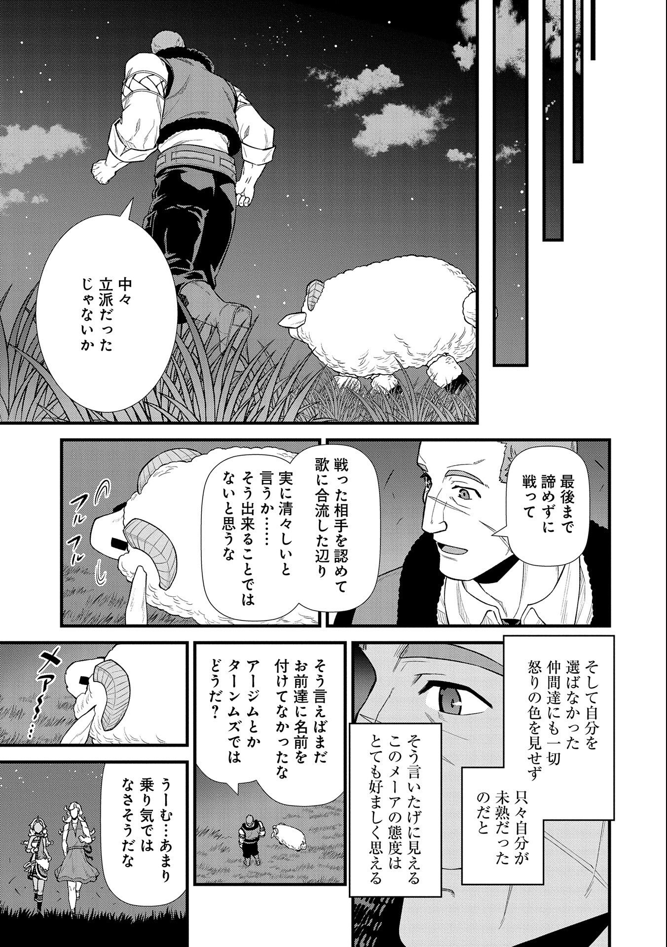 Ryoumin 0-nin Start no Henkyou Ryoushusama Chap 26 - Next Chap 27