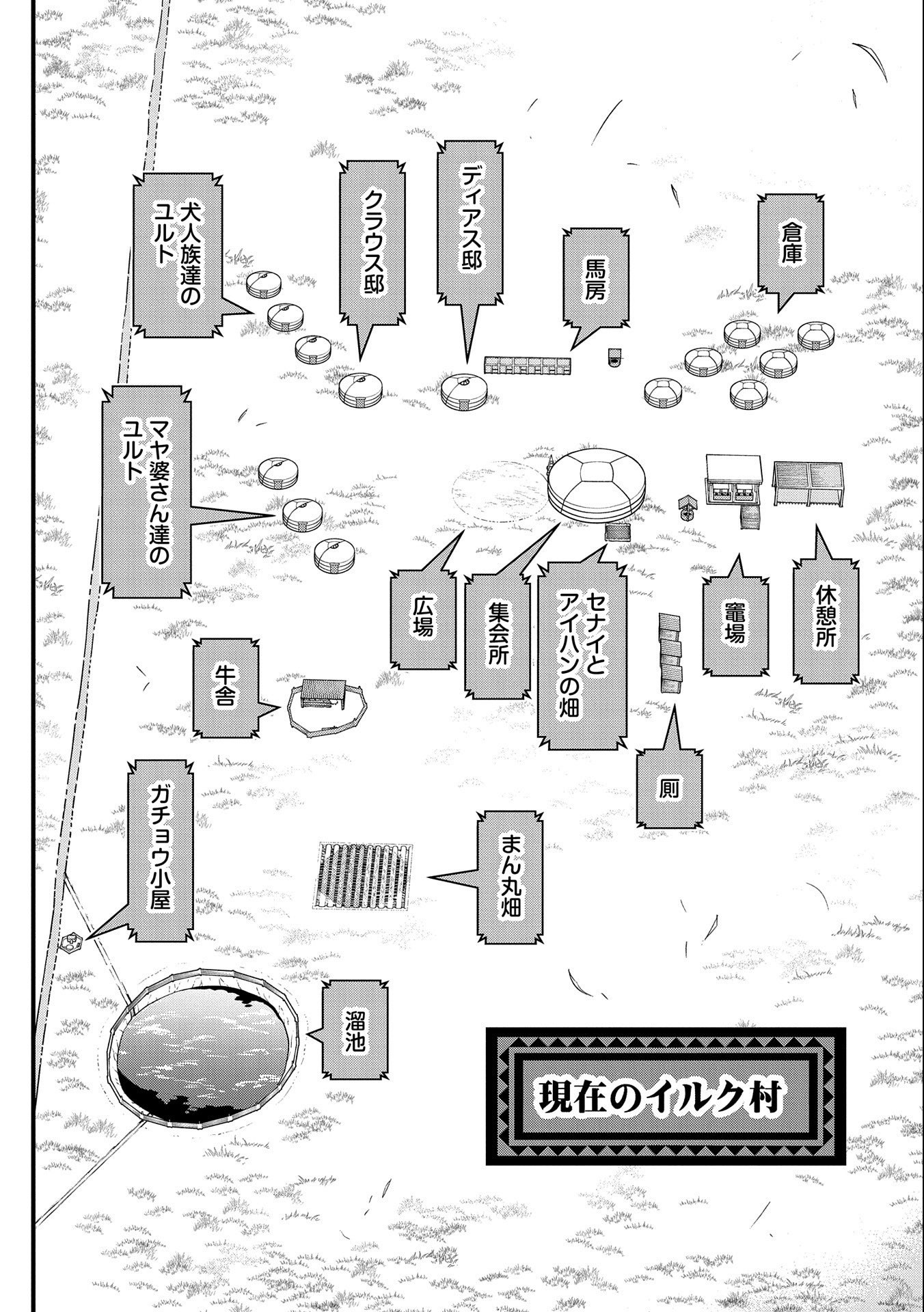 Ryoumin 0-nin Start no Henkyou Ryoushusama Chap 26 - Next Chap 27