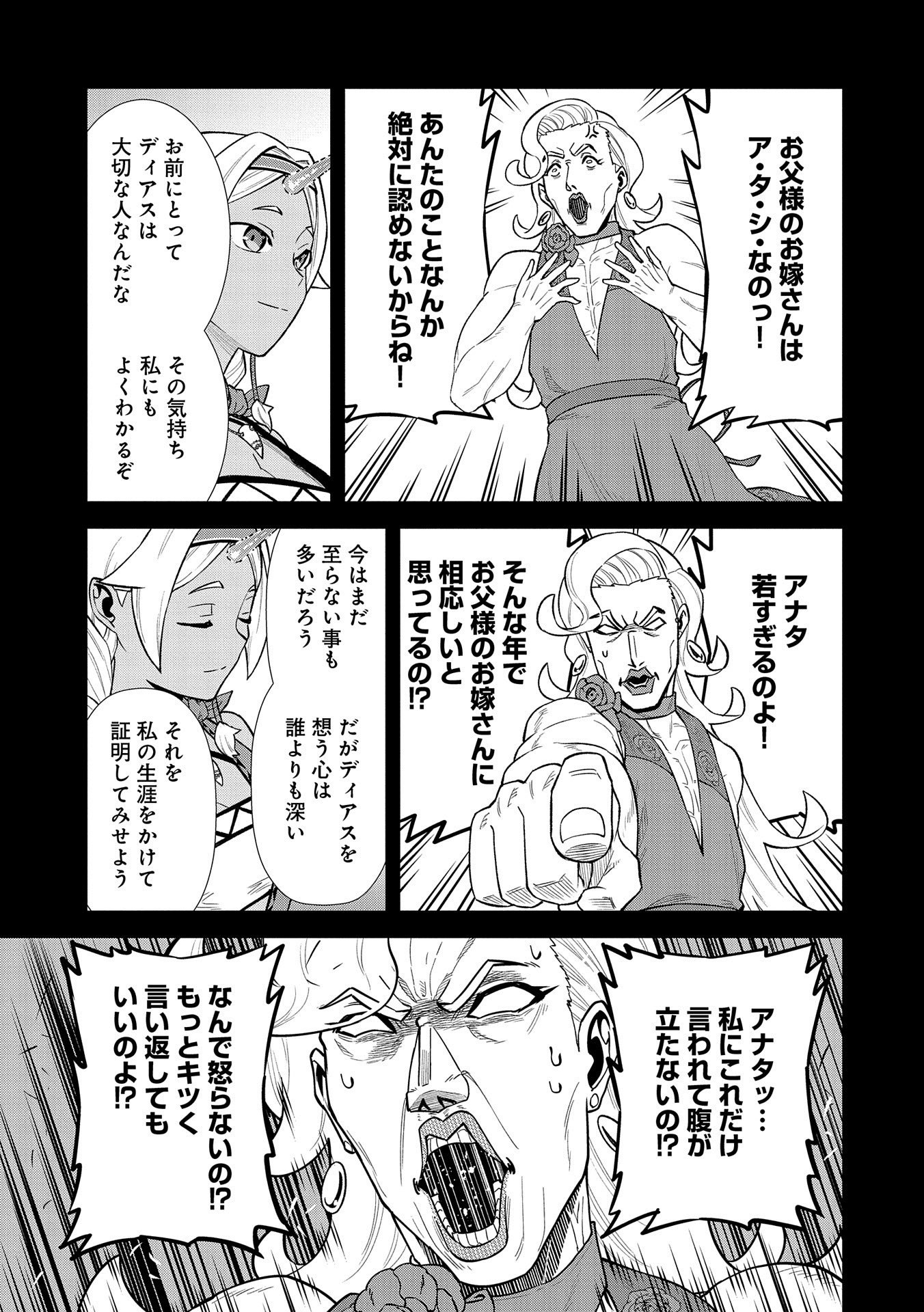 Ryoumin 0-nin Start no Henkyou Ryoushusama Chap 26 - Next Chap 27