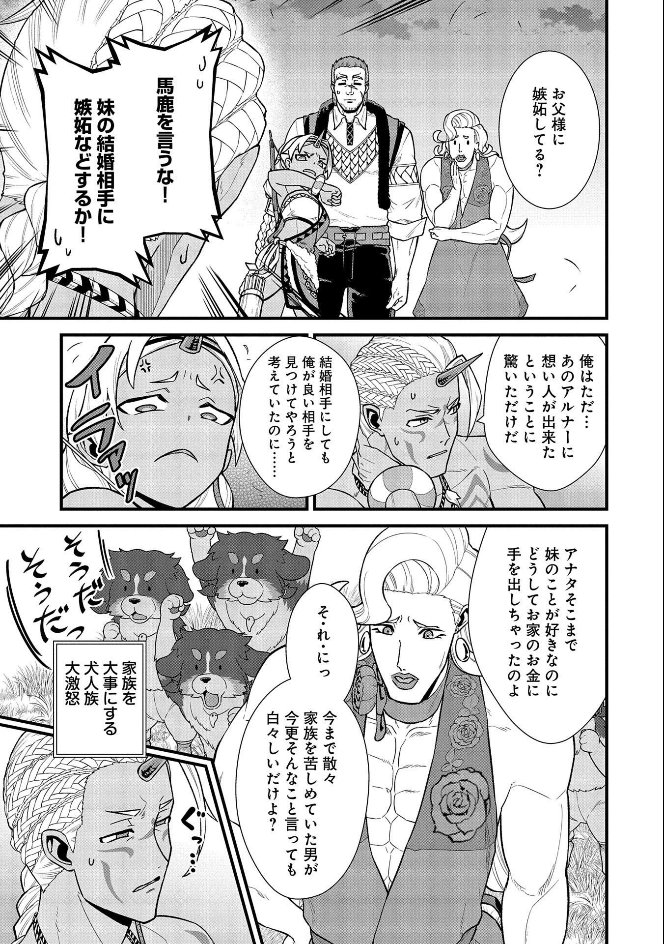 Ryoumin 0-nin Start no Henkyou Ryoushusama Chap 28 - Next Chap 29