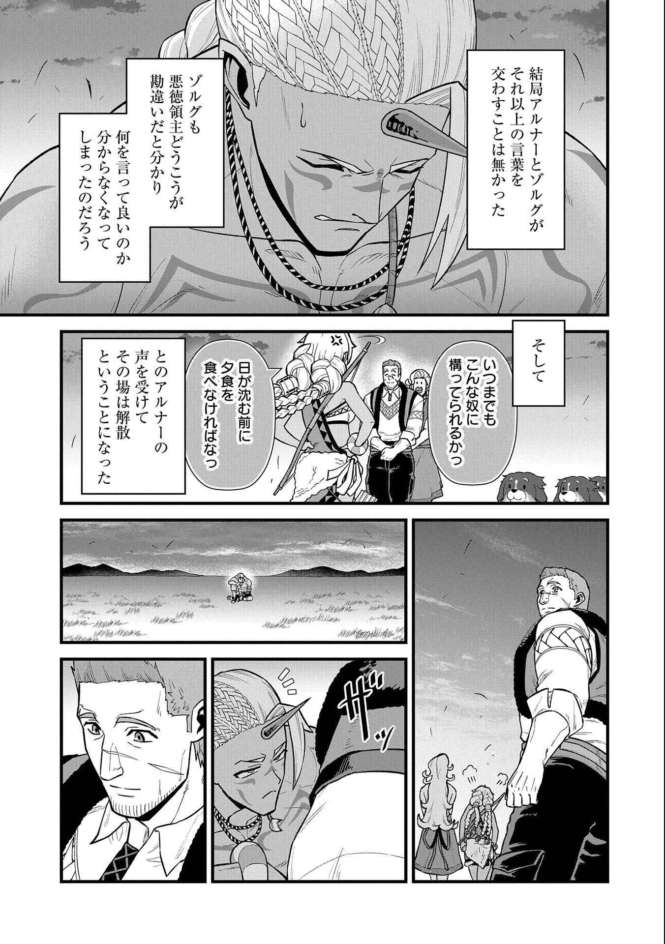 Ryoumin 0-nin Start no Henkyou Ryoushusama Chap 28 - Next Chap 29