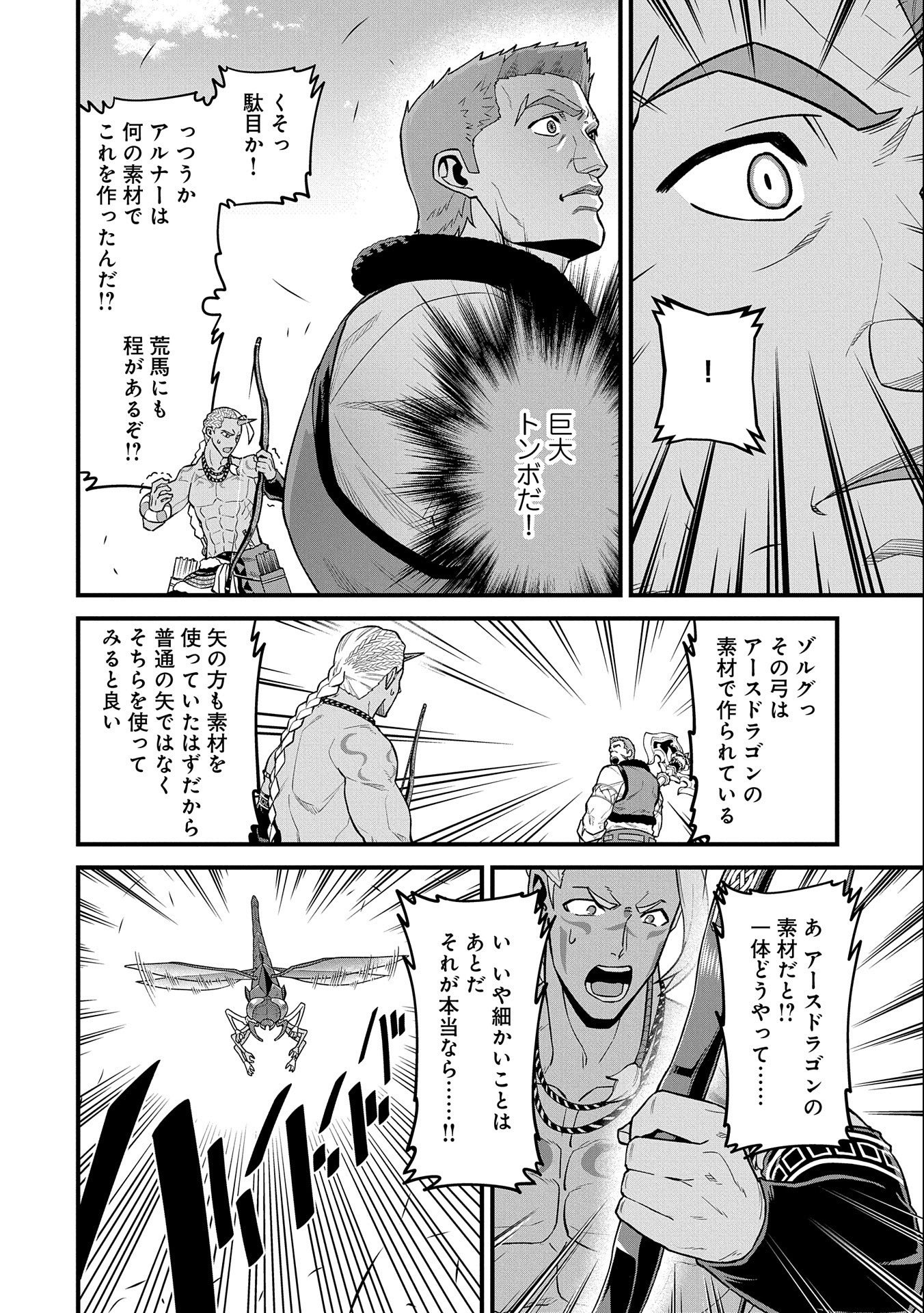 Ryoumin 0-nin Start no Henkyou Ryoushusama Chap 28 - Next Chap 29