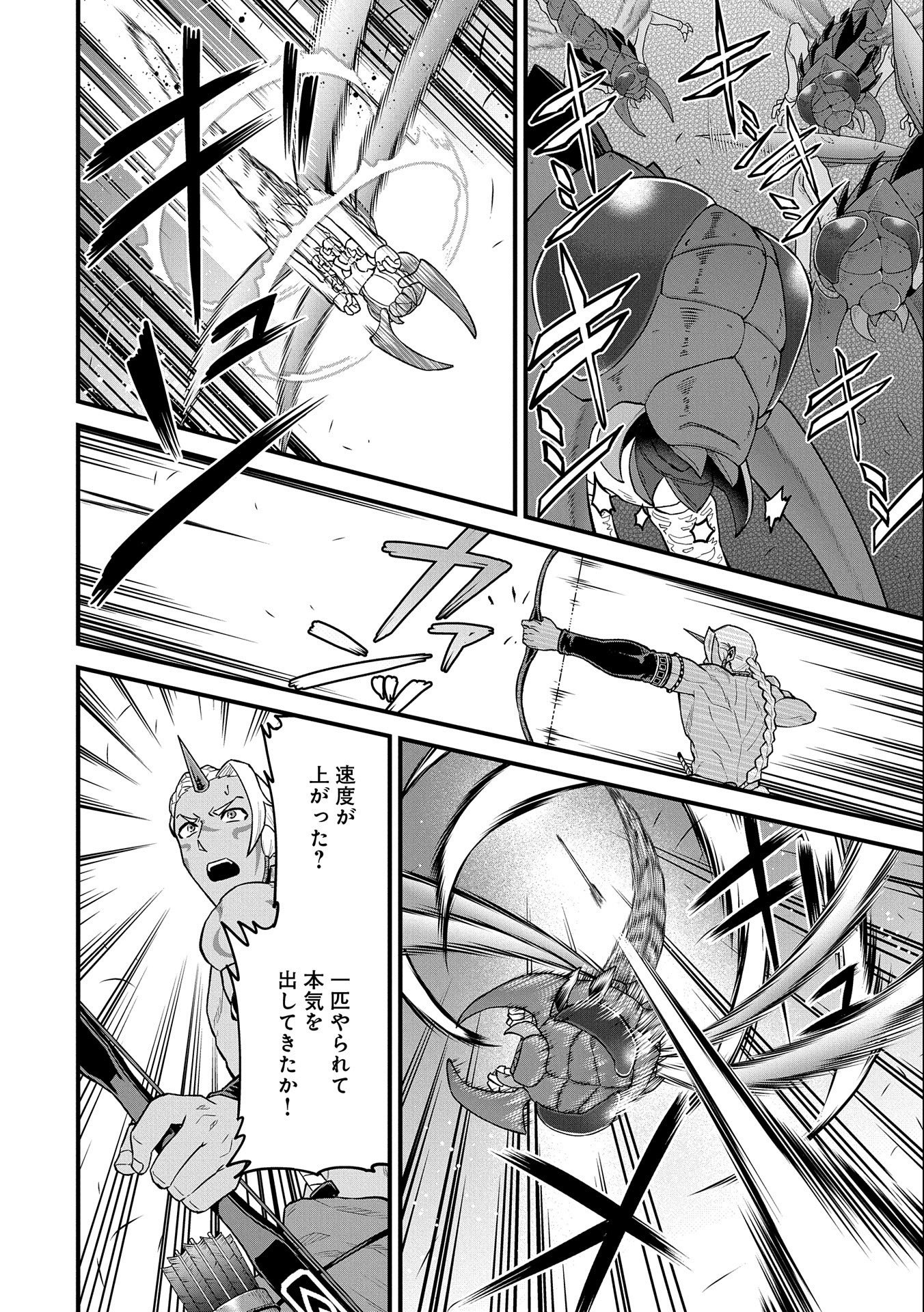 Ryoumin 0-nin Start no Henkyou Ryoushusama Chap 28 - Next Chap 29