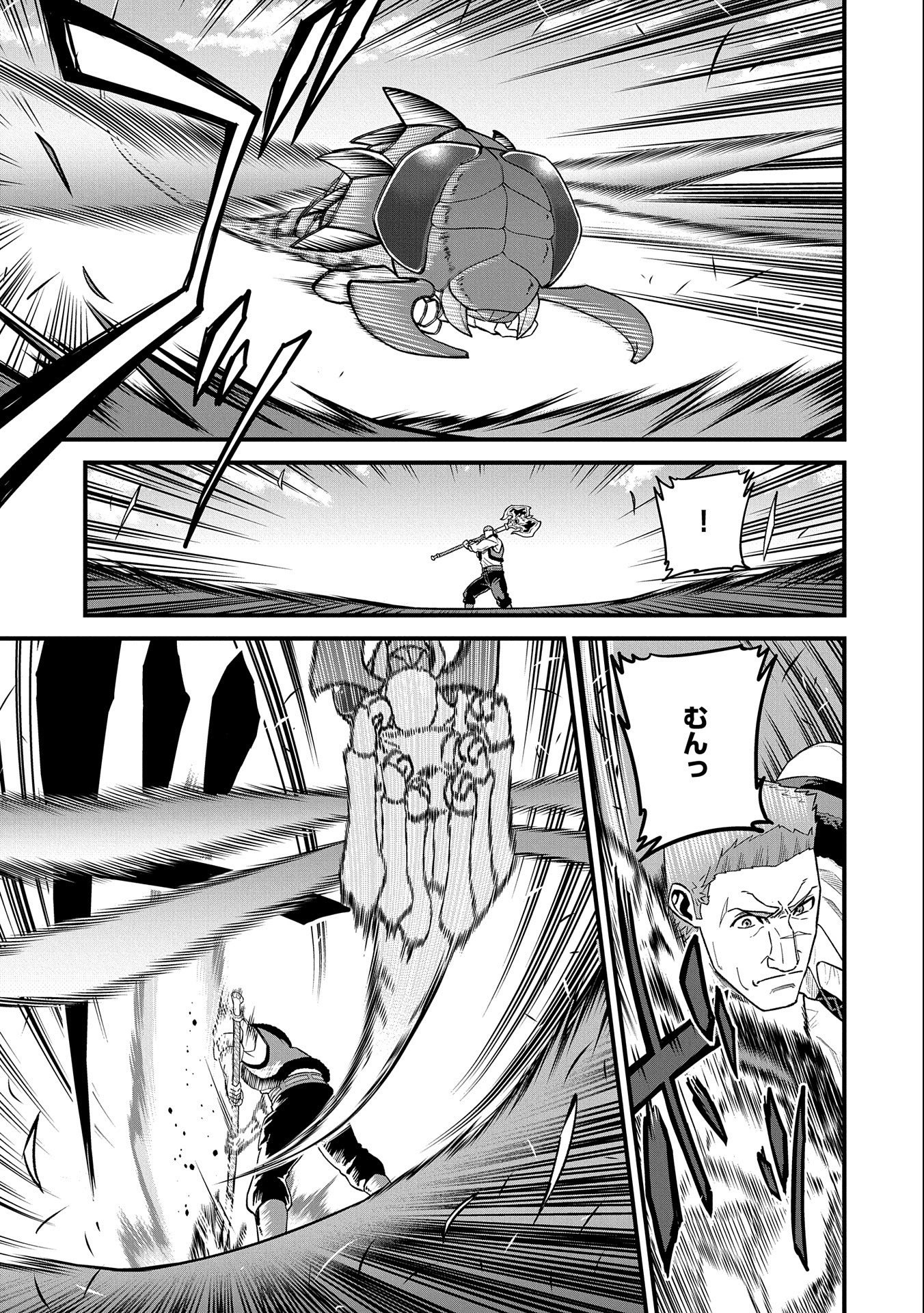 Ryoumin 0-nin Start no Henkyou Ryoushusama Chap 28 - Next Chap 29