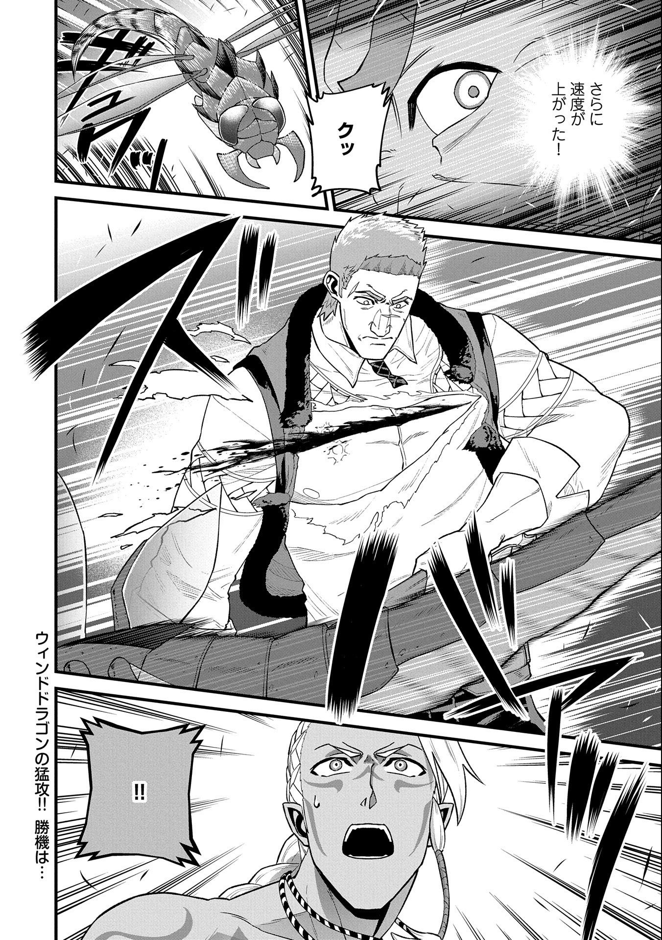 Ryoumin 0-nin Start no Henkyou Ryoushusama Chap 28 - Next Chap 29