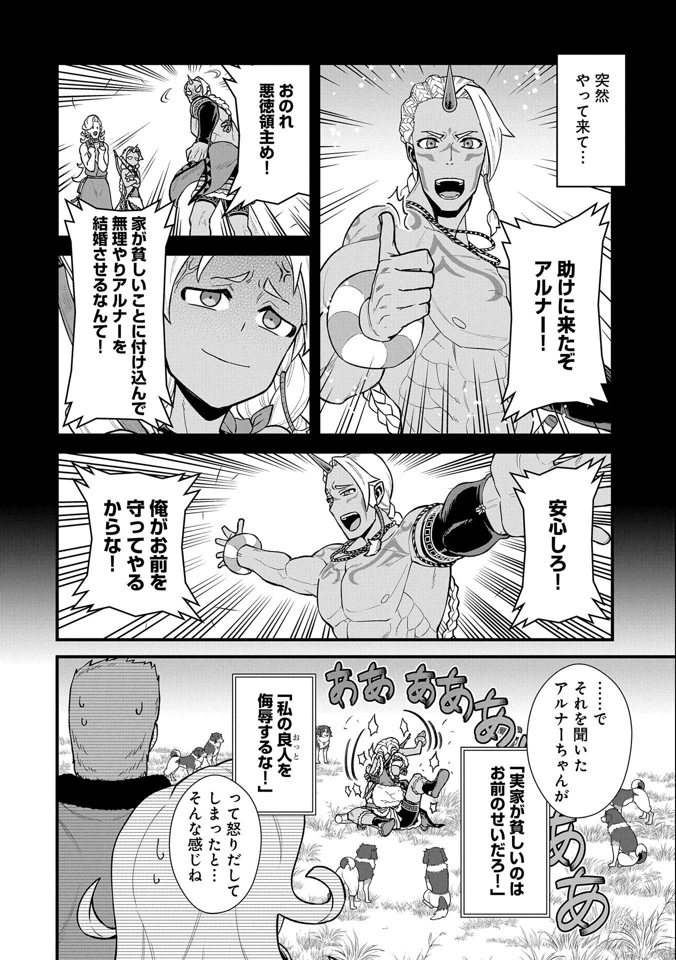 Ryoumin 0-nin Start no Henkyou Ryoushusama Chap 28 - Next Chap 29