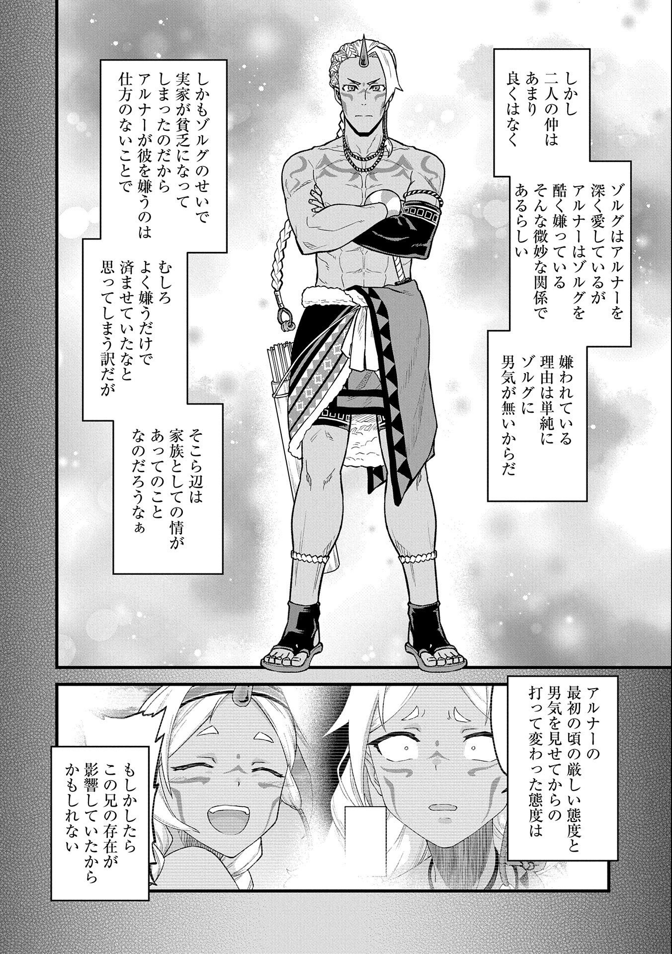 Ryoumin 0-nin Start no Henkyou Ryoushusama Chap 28 - Next Chap 29