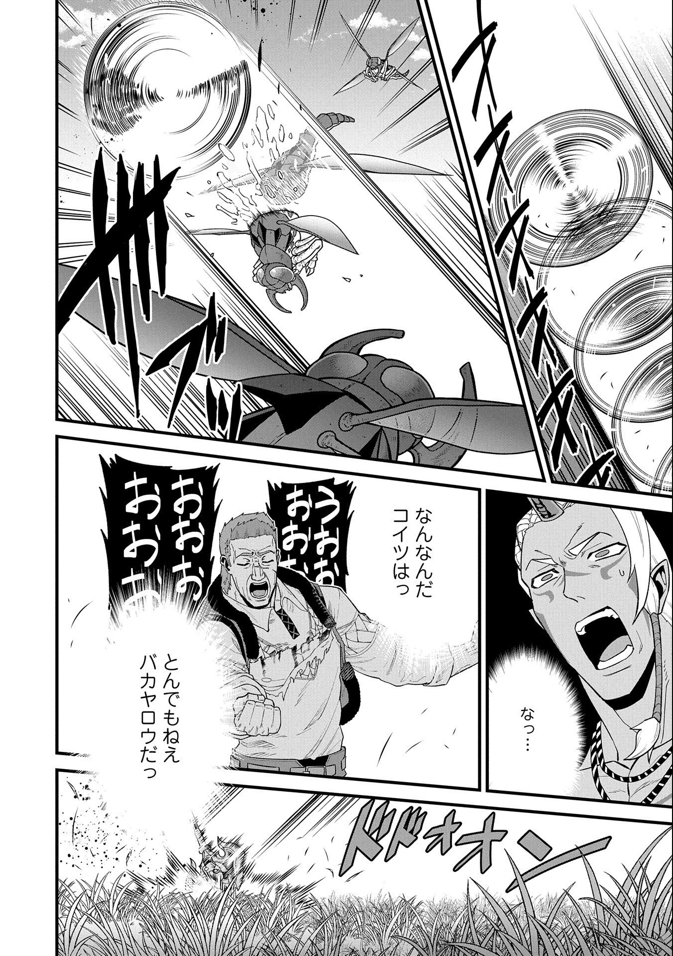 Ryoumin 0-nin Start no Henkyou Ryoushusama Chap 29 - Next Chap 30