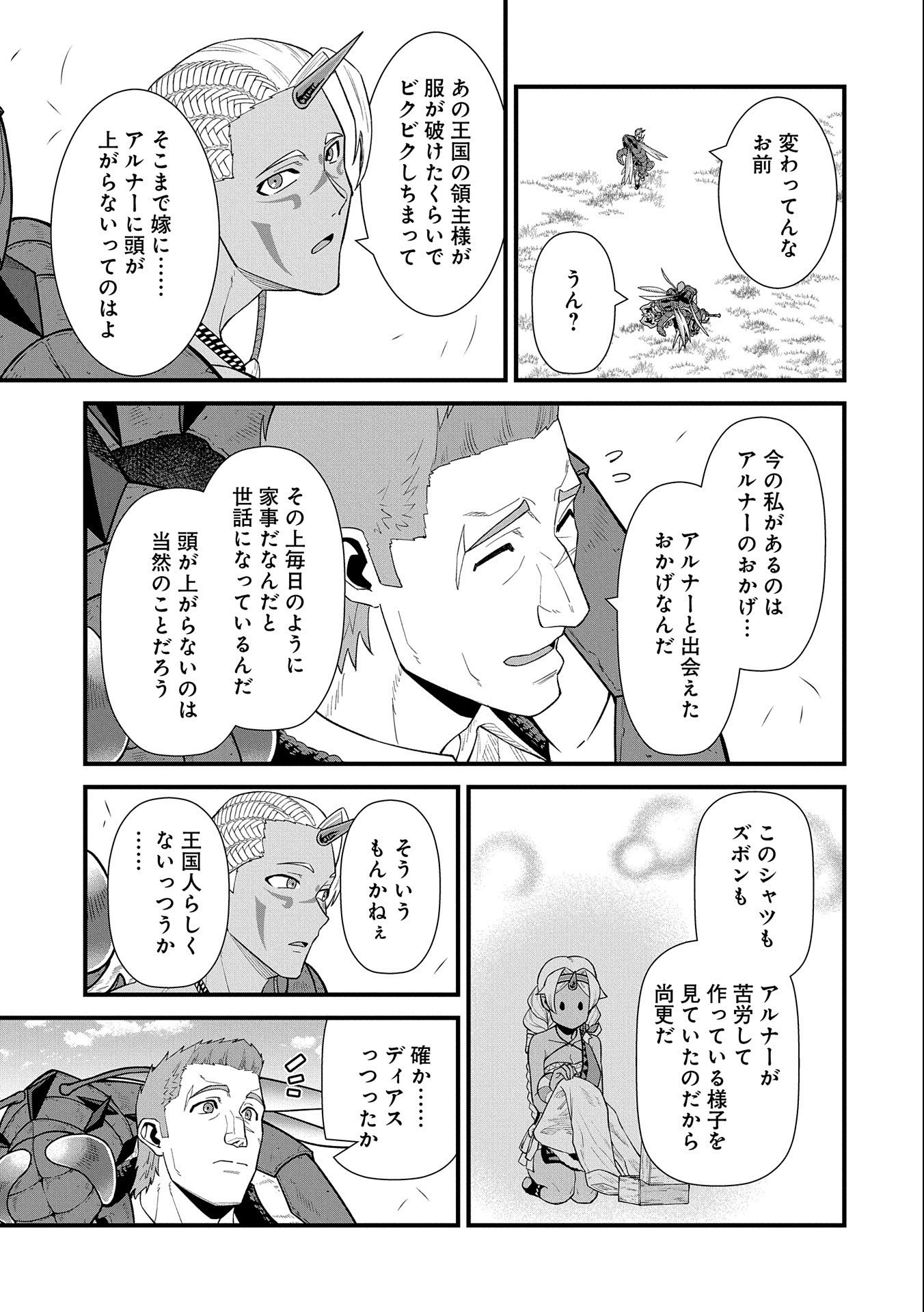 Ryoumin 0-nin Start no Henkyou Ryoushusama Chap 29 - Next Chap 30