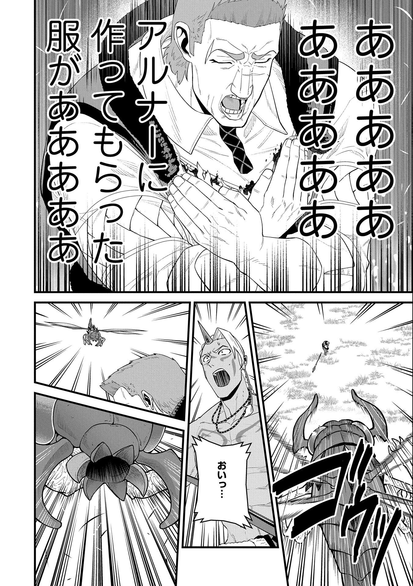 Ryoumin 0-nin Start no Henkyou Ryoushusama Chap 29 - Next Chap 30