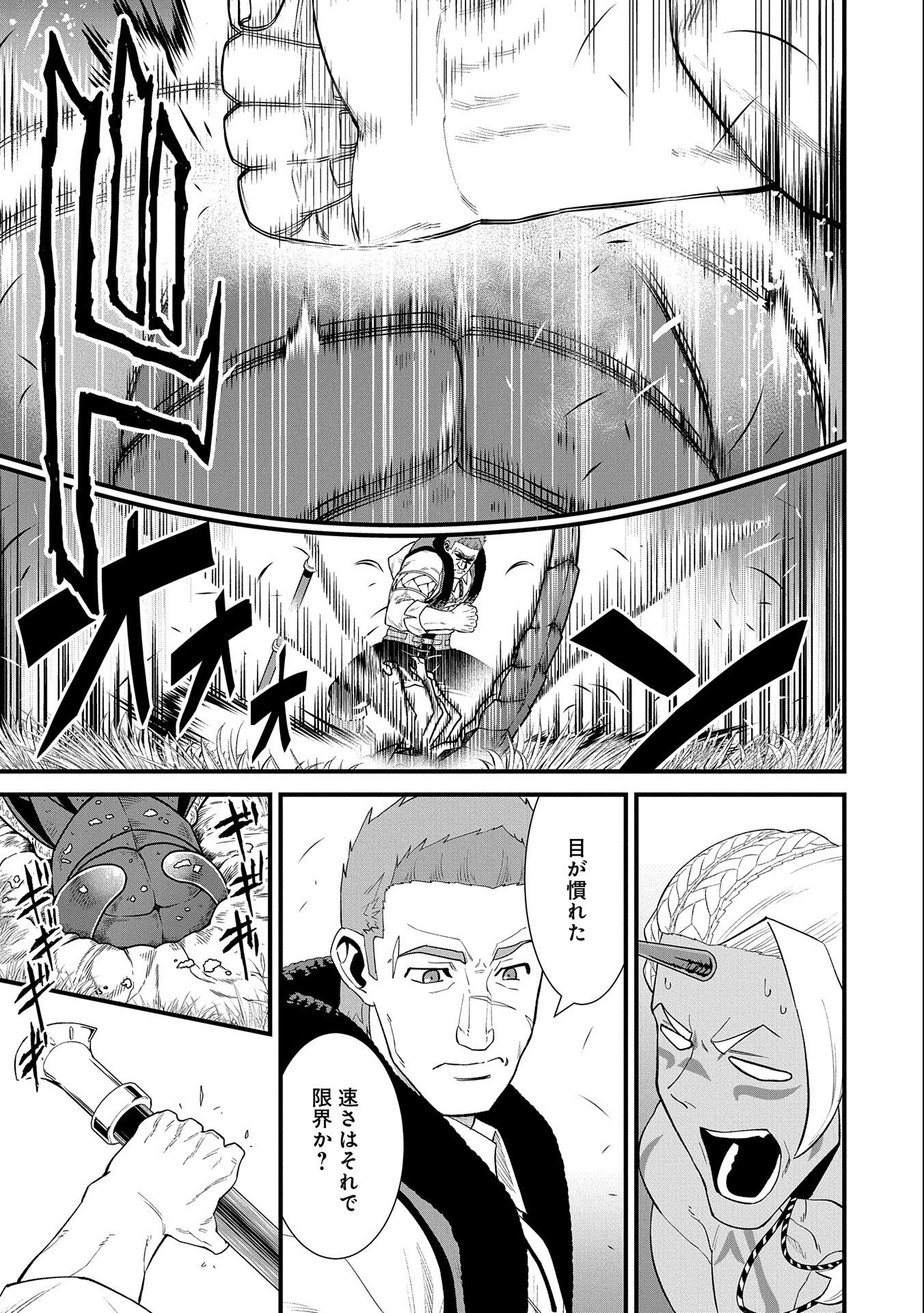 Ryoumin 0-nin Start no Henkyou Ryoushusama Chap 29 - Next Chap 30