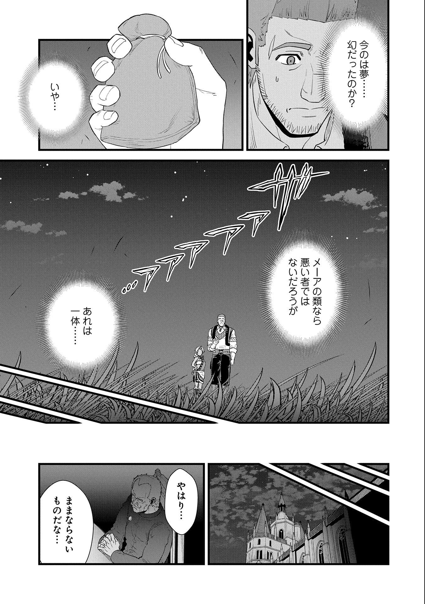 Ryoumin 0-nin Start no Henkyou Ryoushusama Chap 29 - Next Chap 30