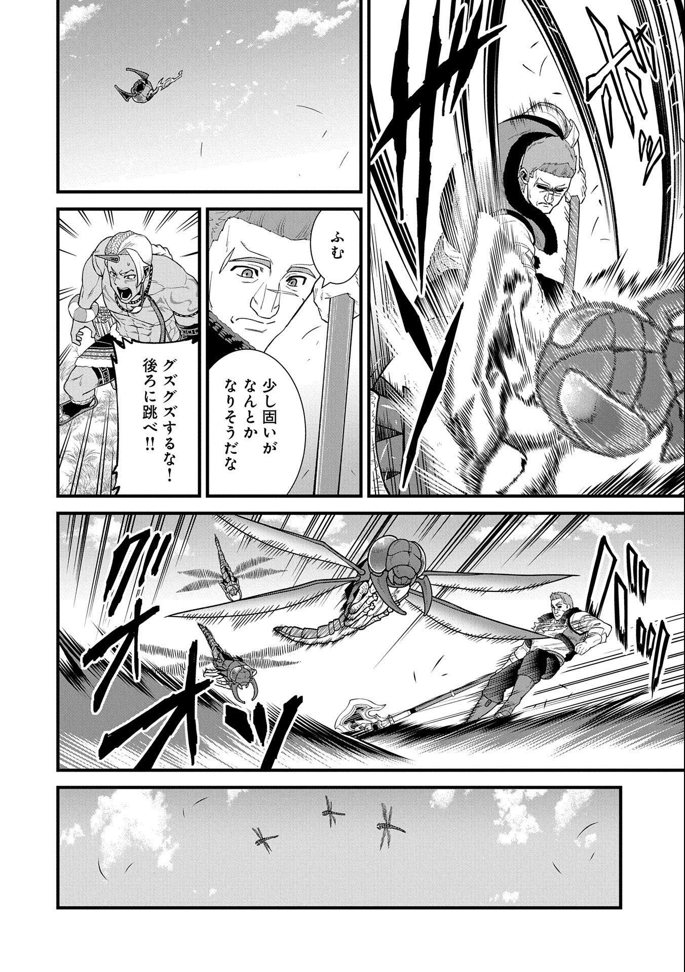 Ryoumin 0-nin Start no Henkyou Ryoushusama Chap 29 - Next Chap 30