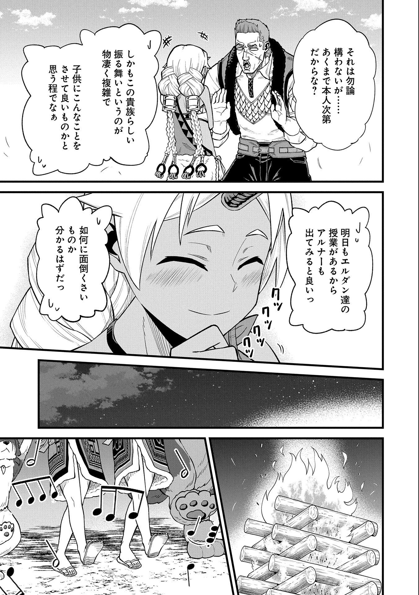 Ryoumin 0-nin Start no Henkyou Ryoushusama Chap 33 - Next Chap 34