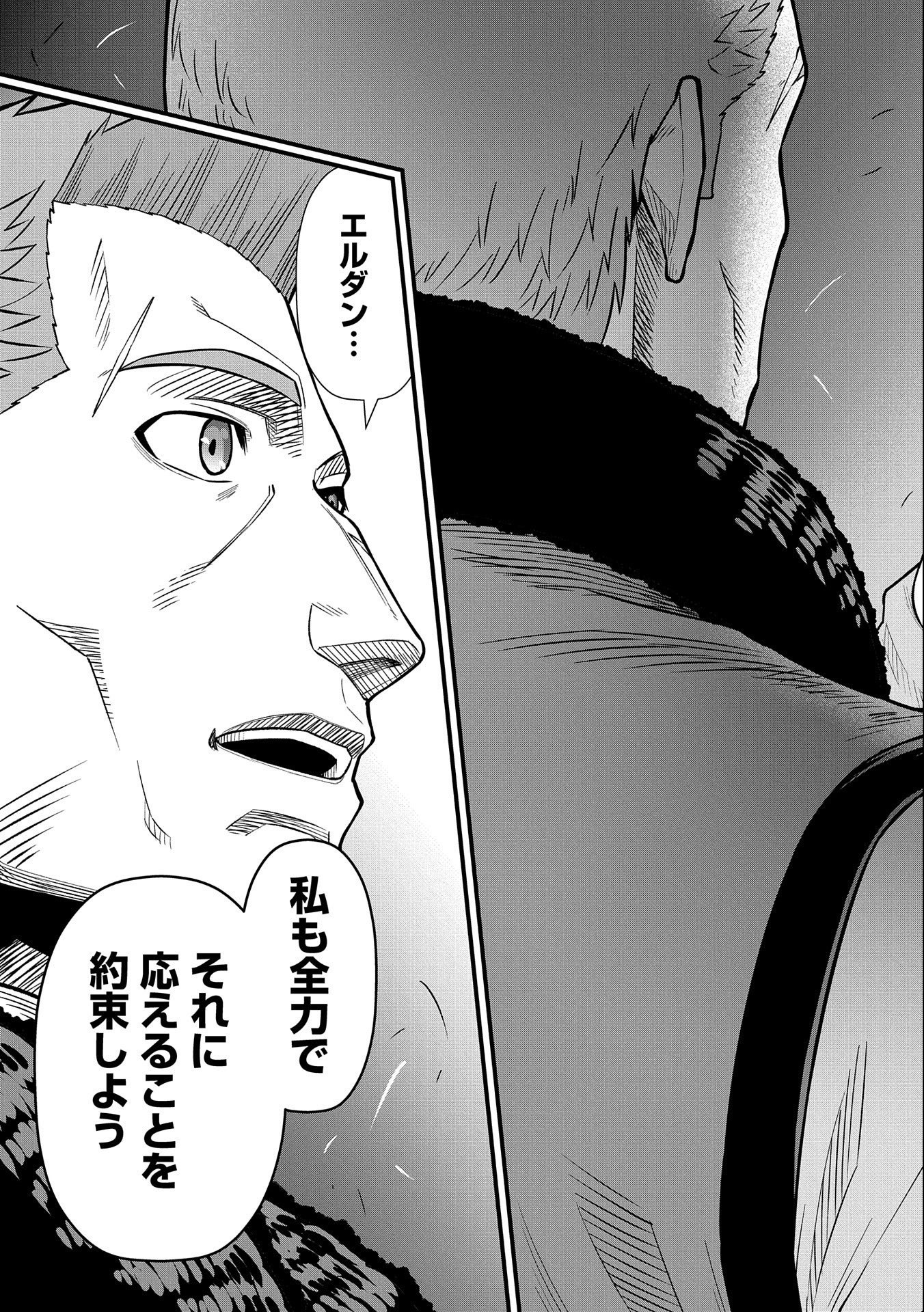 Ryoumin 0-nin Start no Henkyou Ryoushusama Chap 33 - Next Chap 34