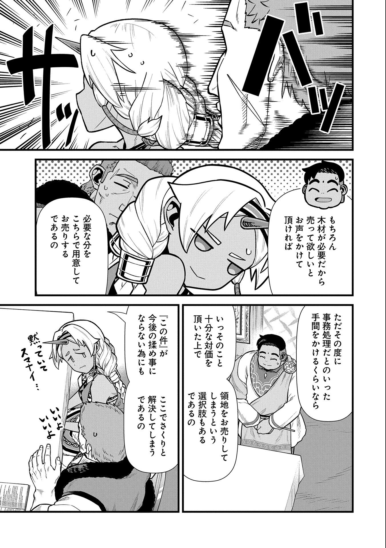 Ryoumin 0-nin Start no Henkyou Ryoushusama Chap 33 - Next Chap 34